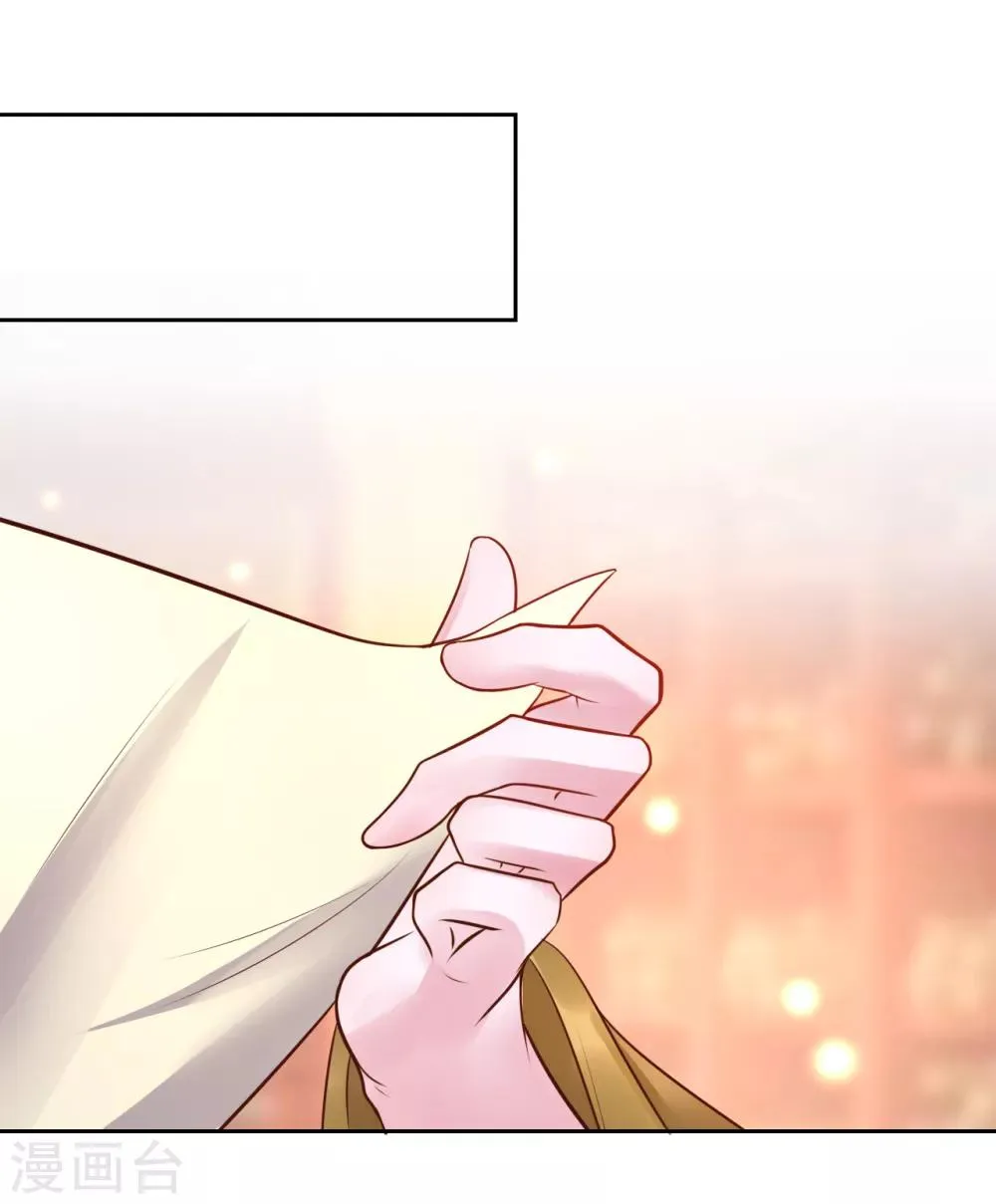 第46话 包藏祸心 第23页