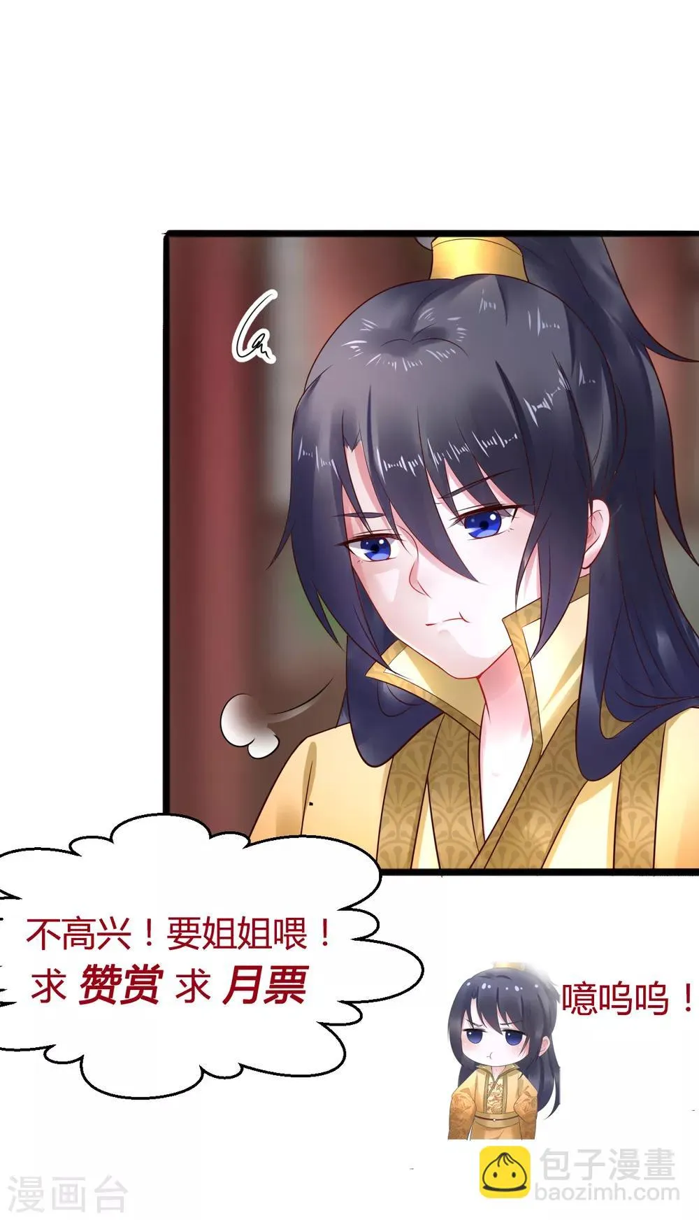 第46话 包藏祸心 第27页