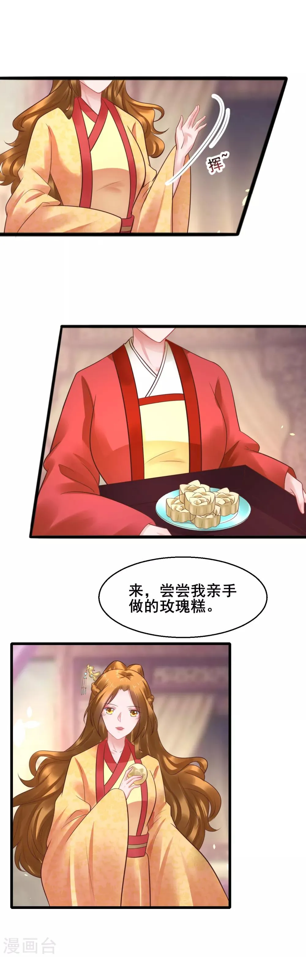 第48话 这套路不行 第9页