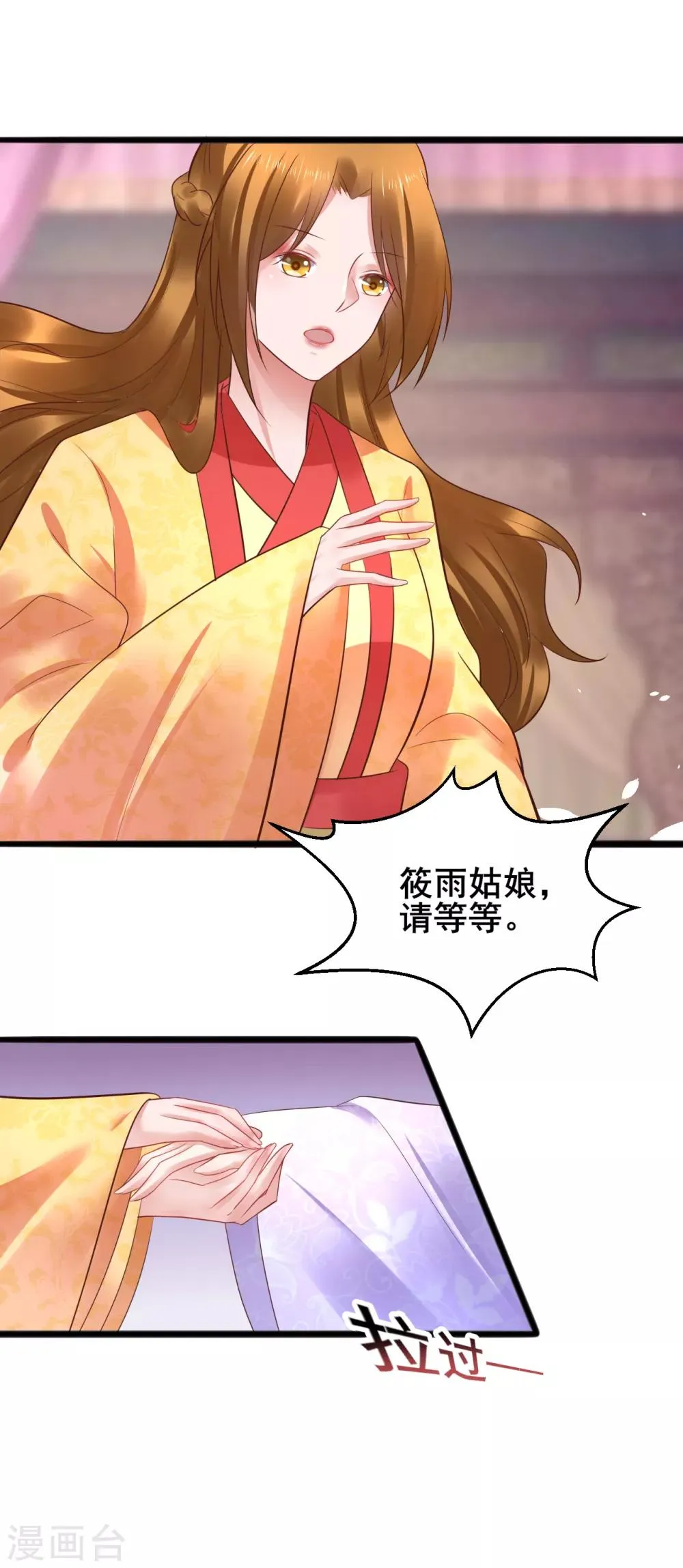 第48话 这套路不行 第11页