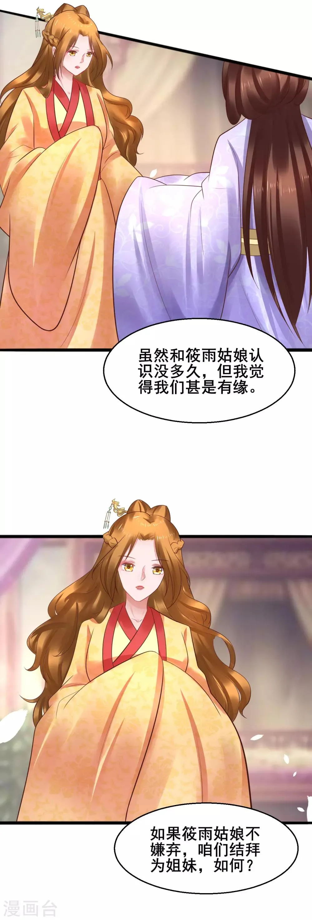 第48话 这套路不行 第12页