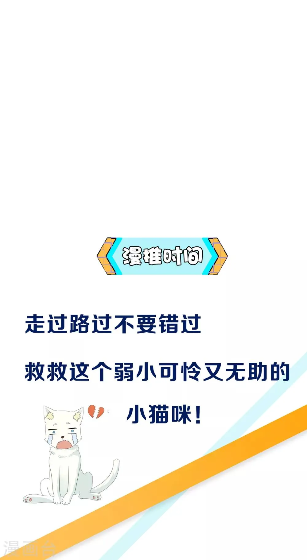 第48话 这套路不行 第16页