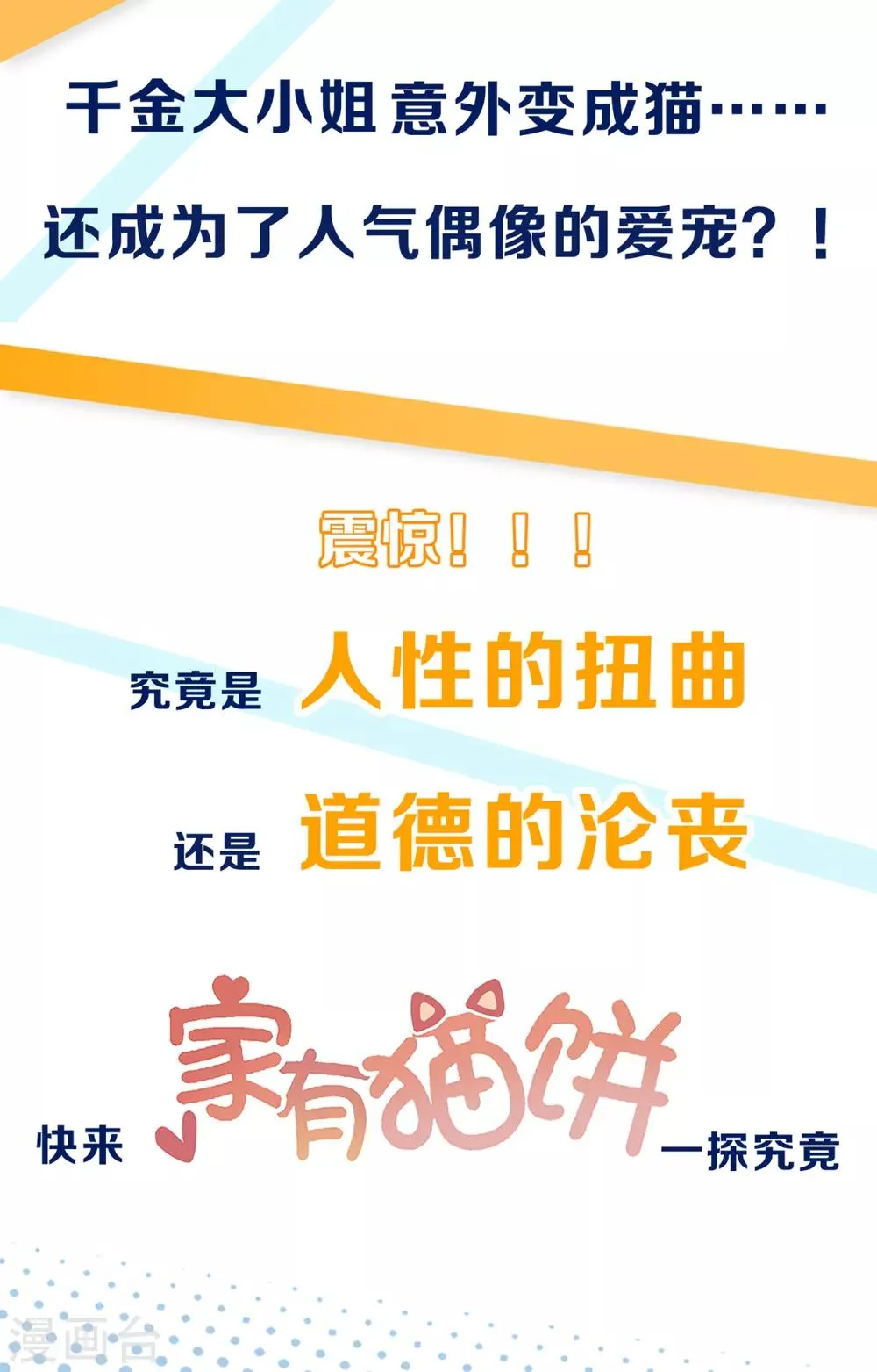 第48话 这套路不行 第17页