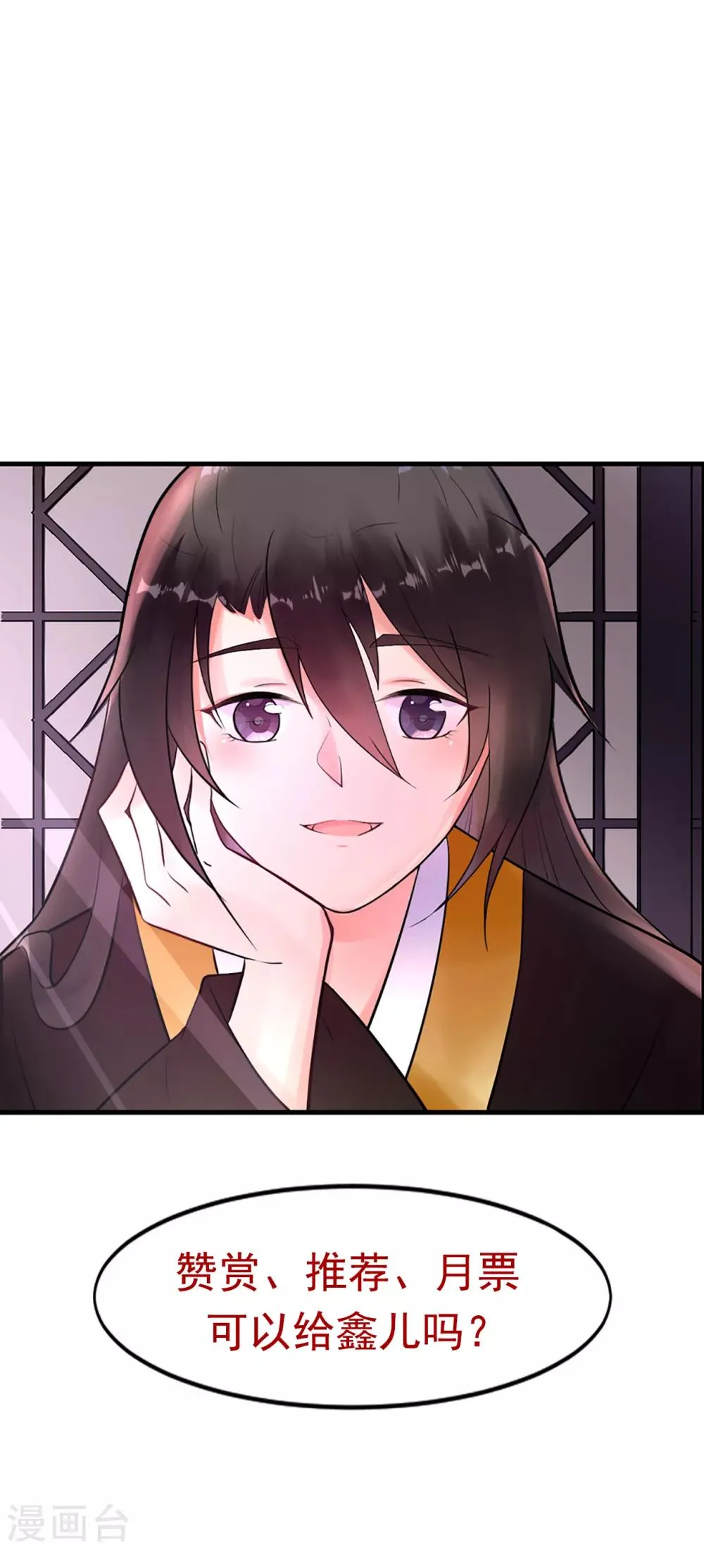 第48话 这套路不行 第19页