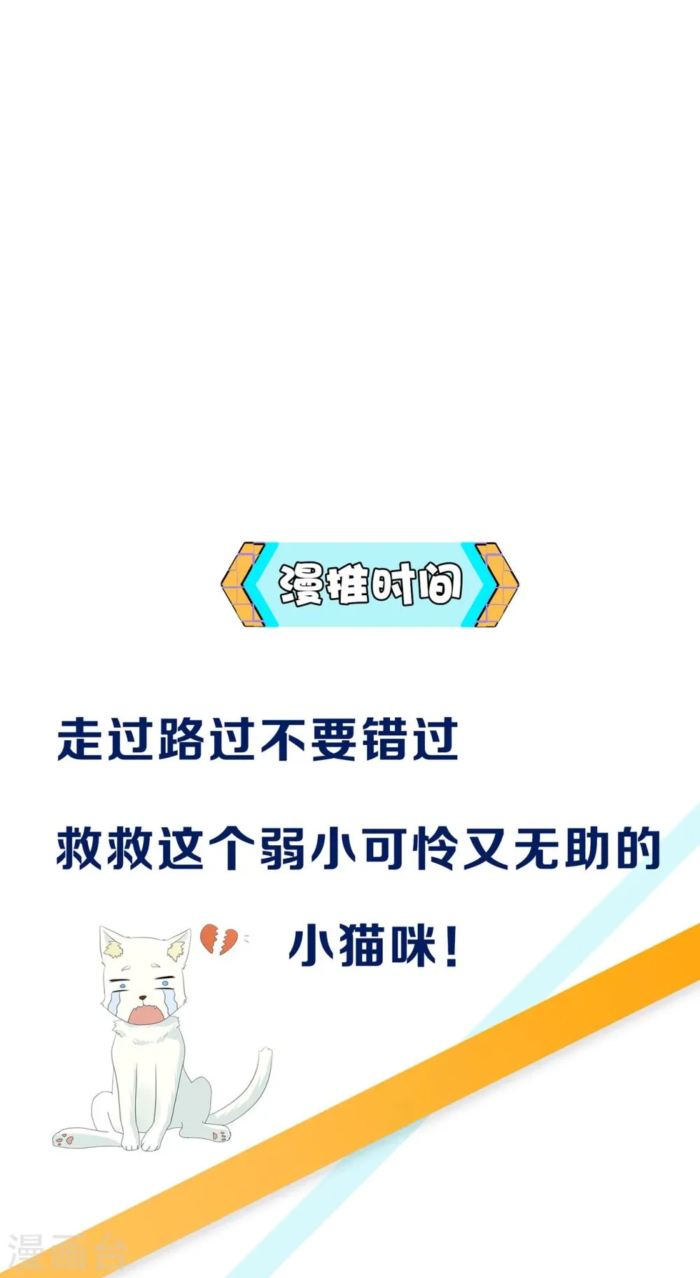 第49话 巧心 第17页