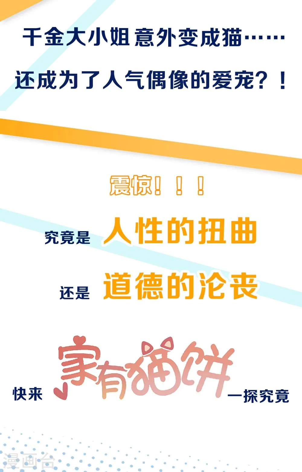 第49话 巧心 第18页