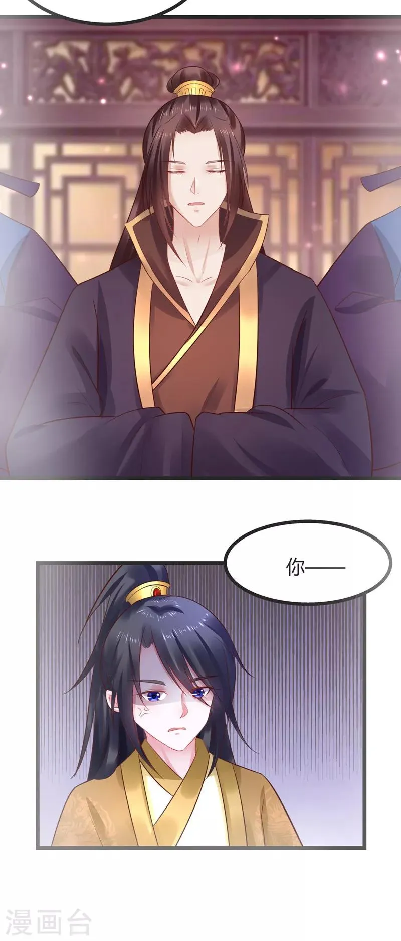 第51话 开海禁 第3页