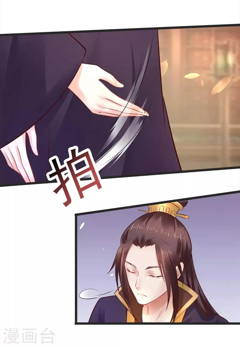 第51话 开海禁 第4页