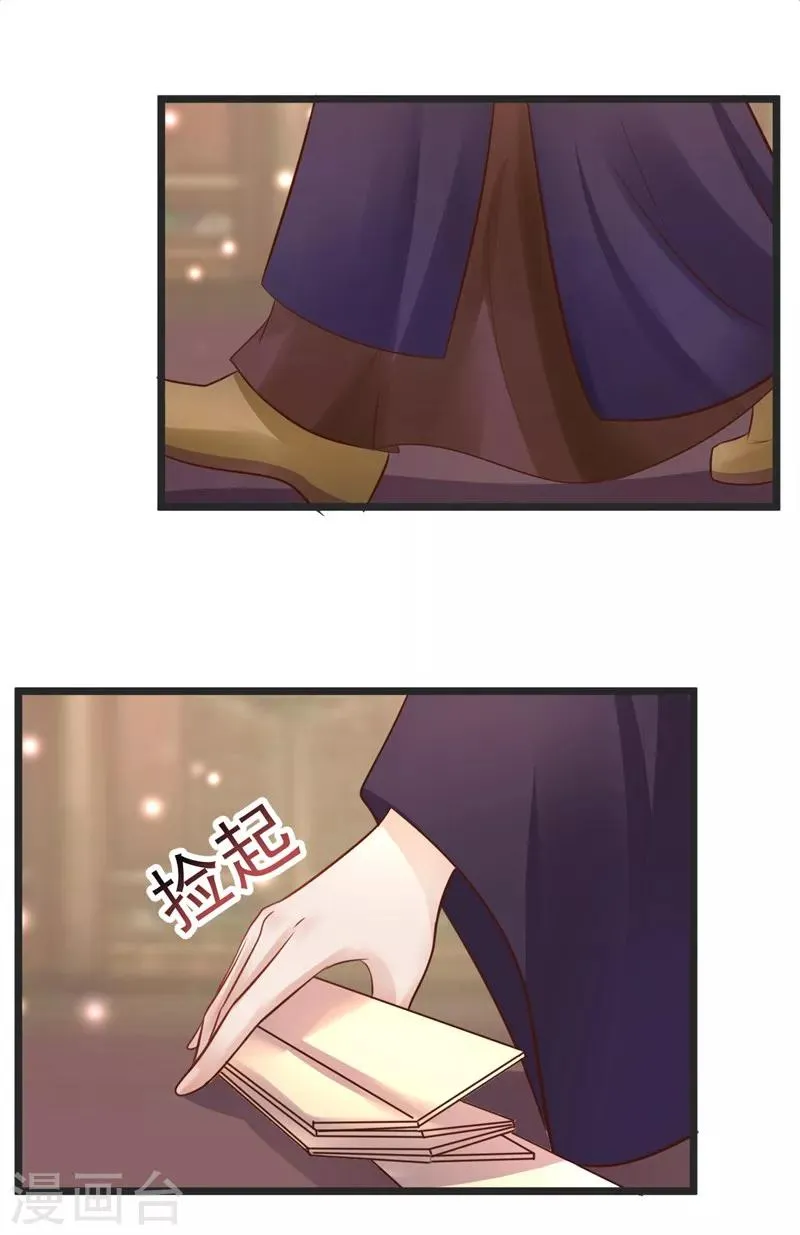 第51话 开海禁 第6页