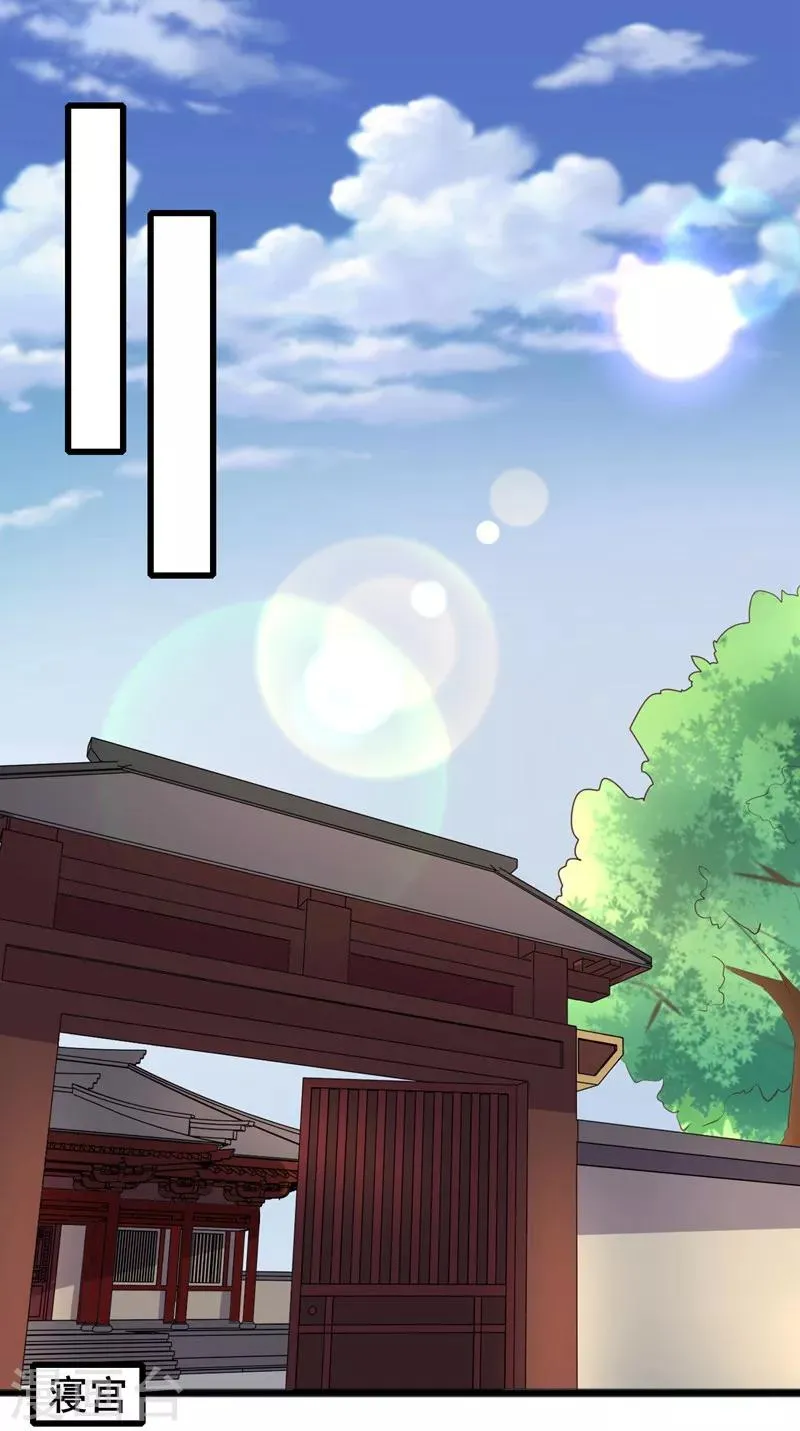 第51话 开海禁 第8页