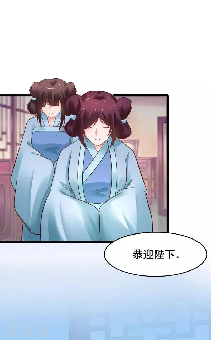 第51话 开海禁 第9页