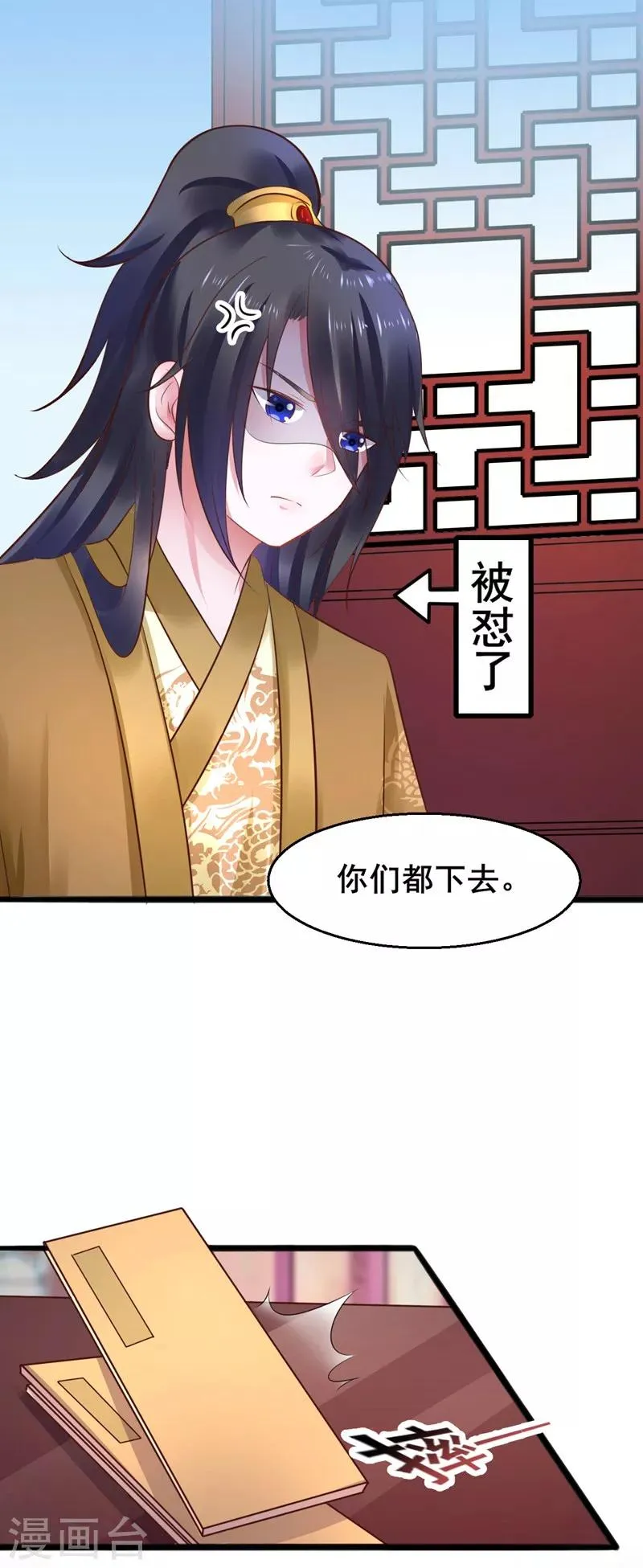 第51话 开海禁 第10页