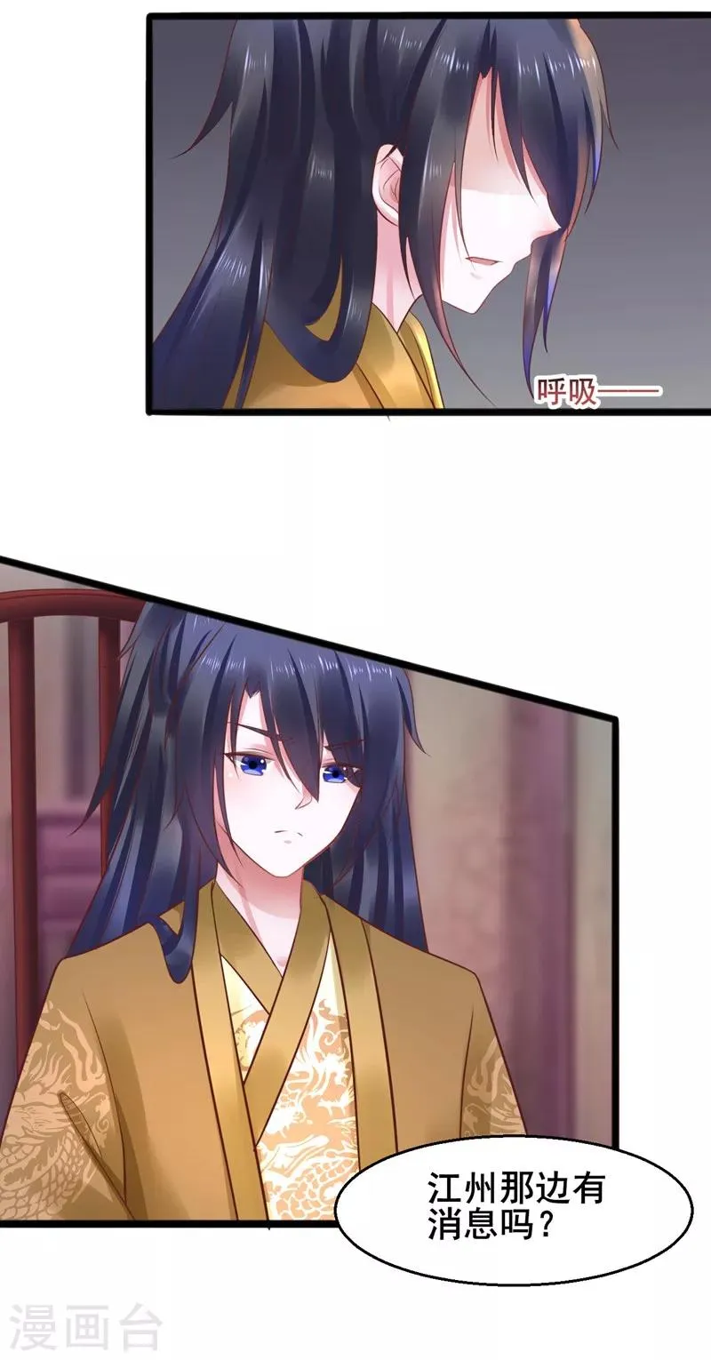 第51话 开海禁 第13页