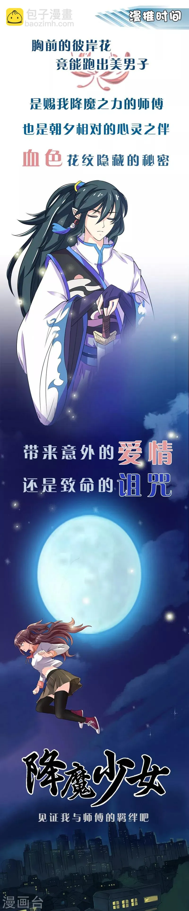 第51话 开海禁 第23页