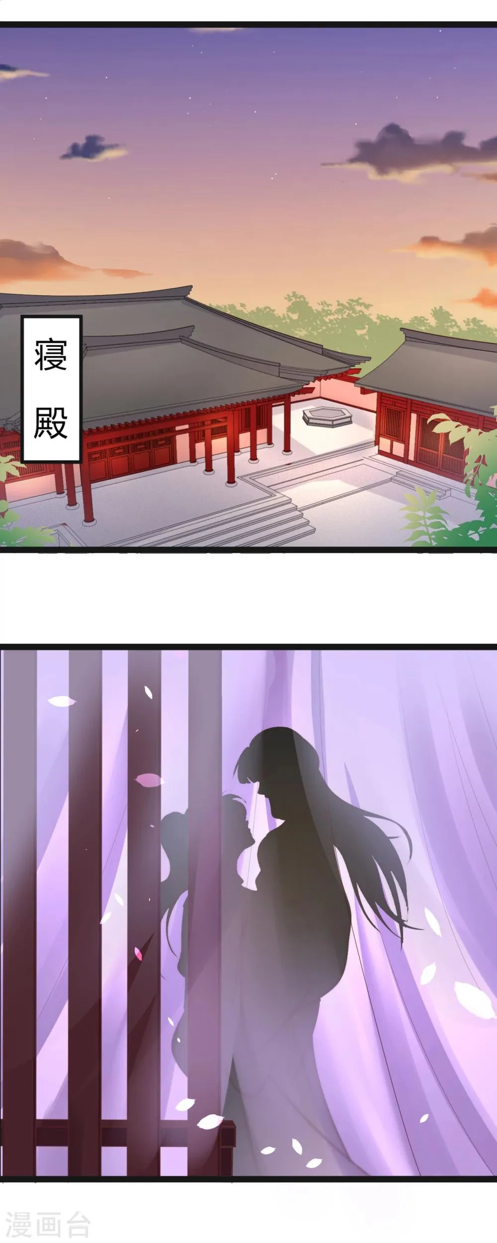 第52话 撒娇模式上线！ 第15页