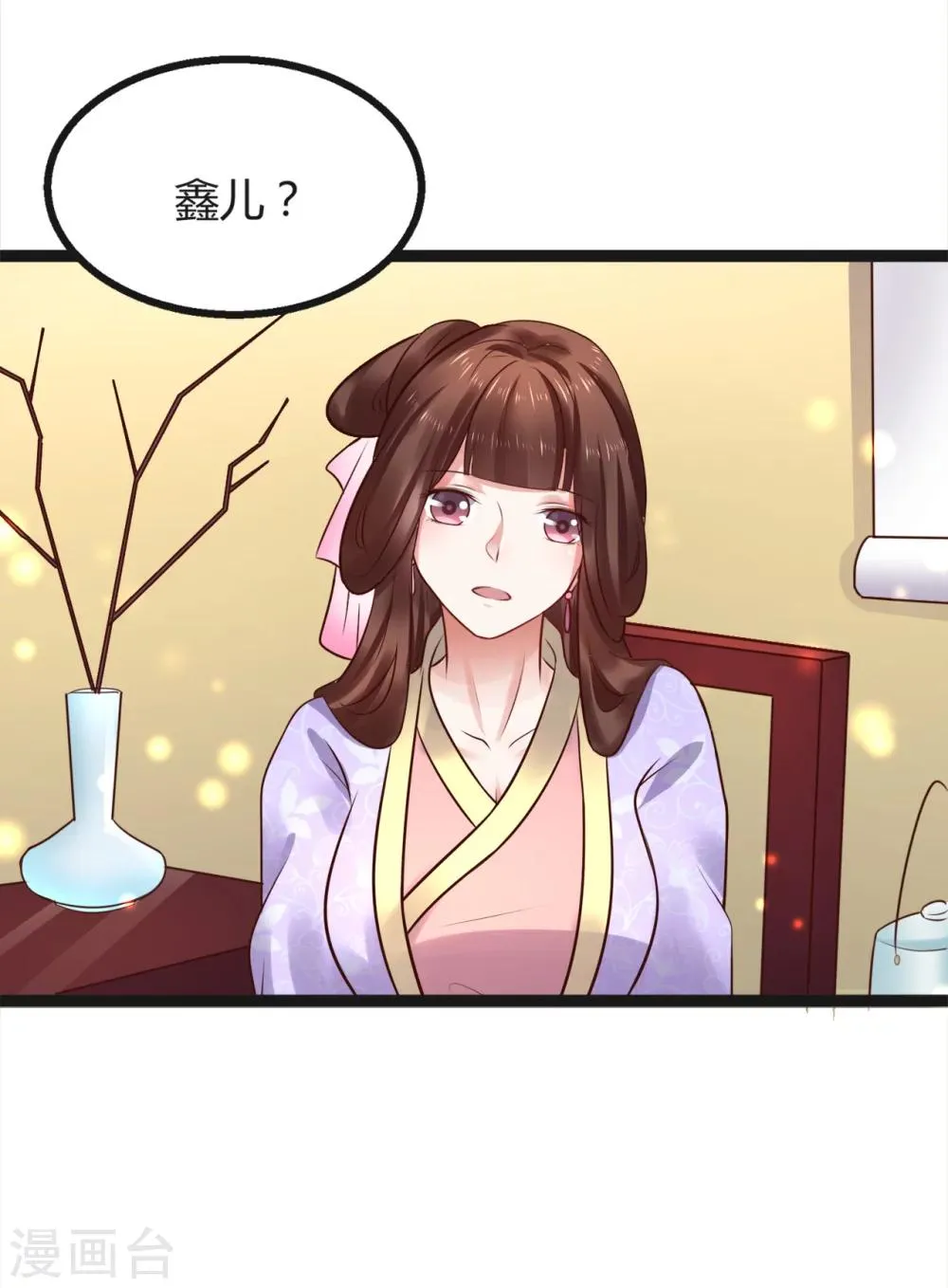 第53话 躲避球 第8页