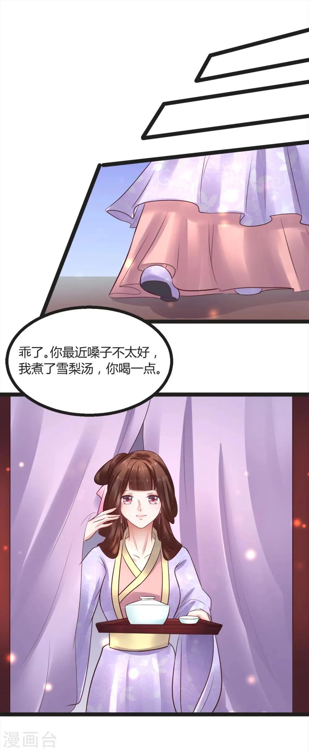 第53话 躲避球 第12页