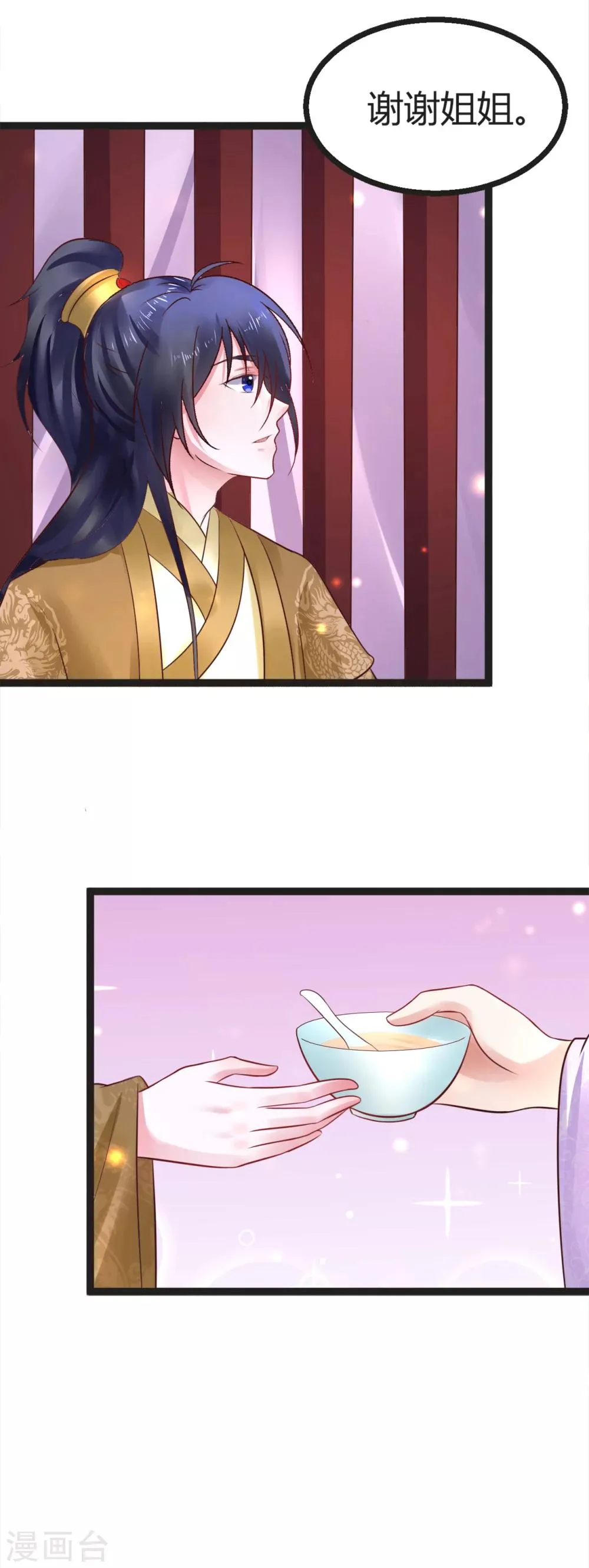 第53话 躲避球 第13页