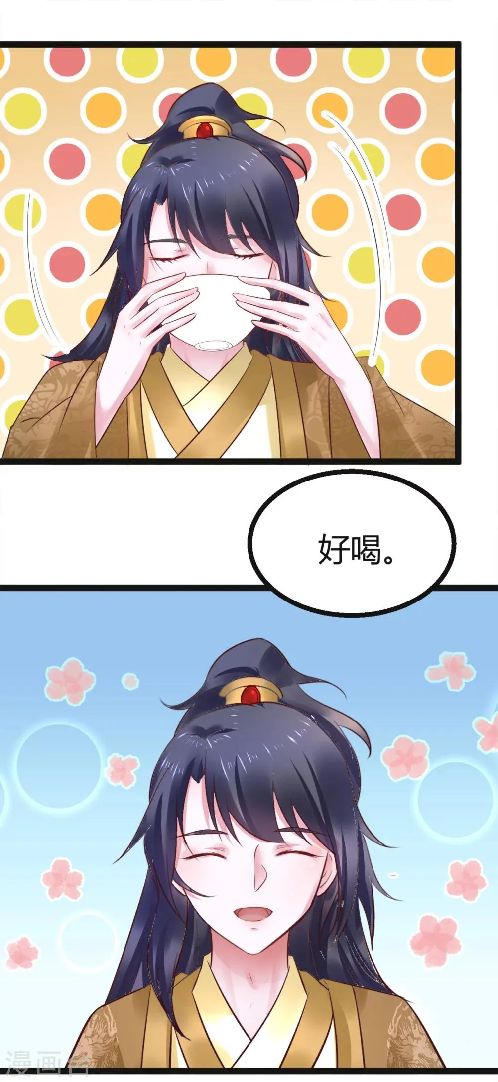 第53话 躲避球 第14页