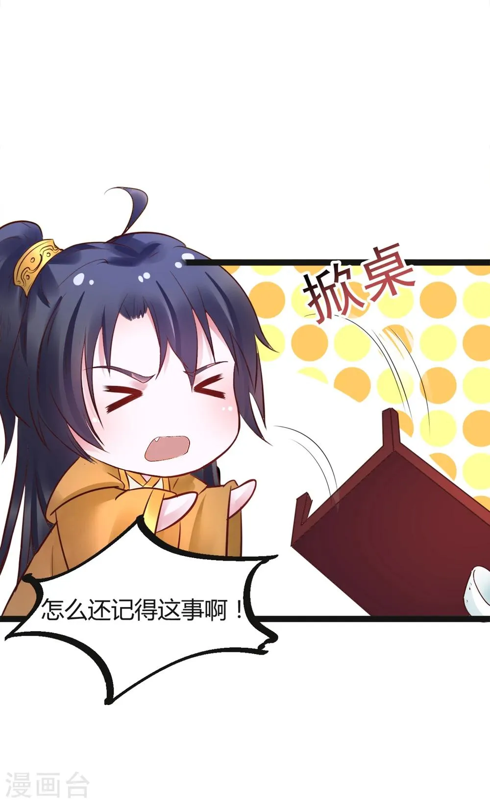 第54话 还是姐姐目光长远 第5页