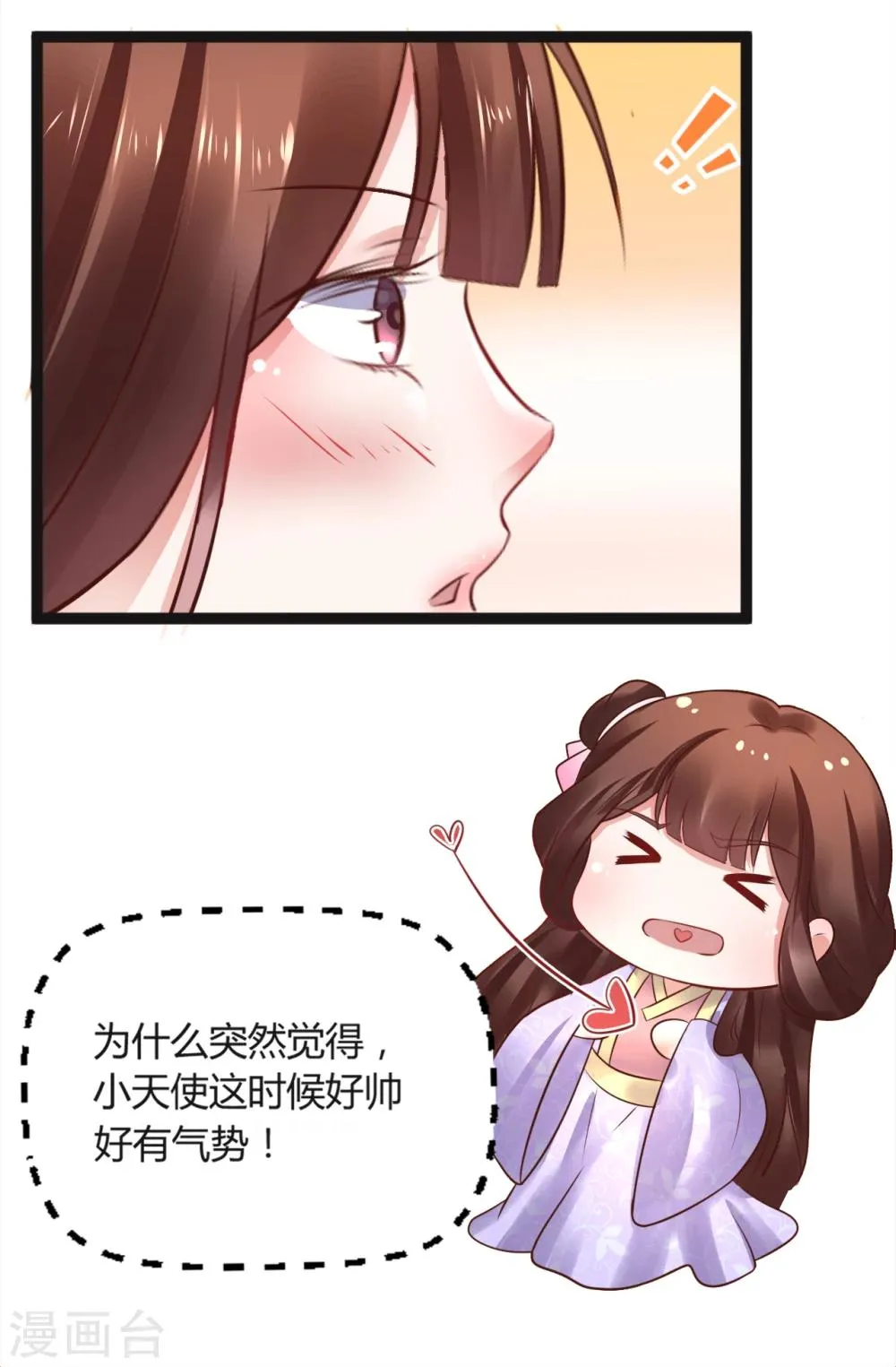 第54话 还是姐姐目光长远 第10页