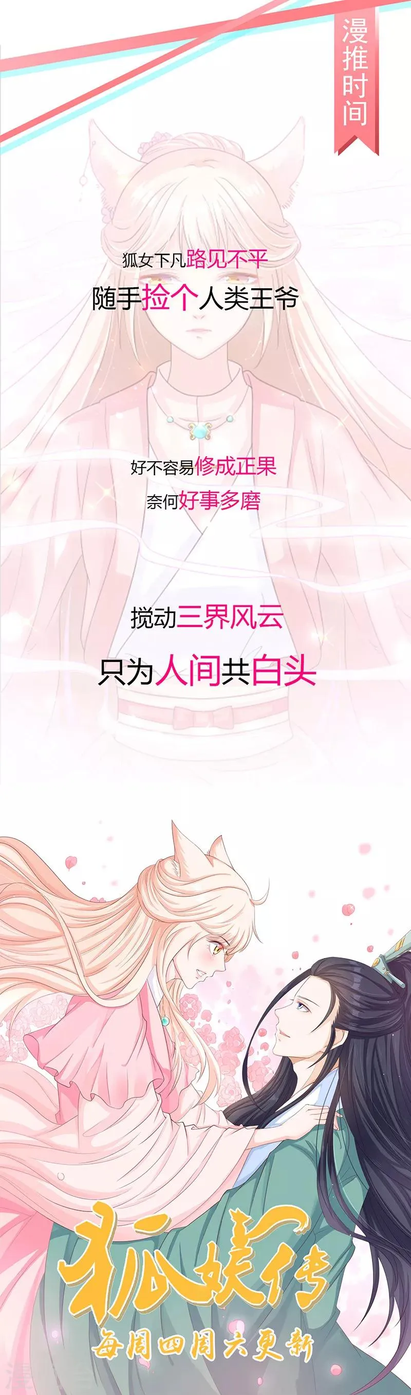 第54话 还是姐姐目光长远 第15页