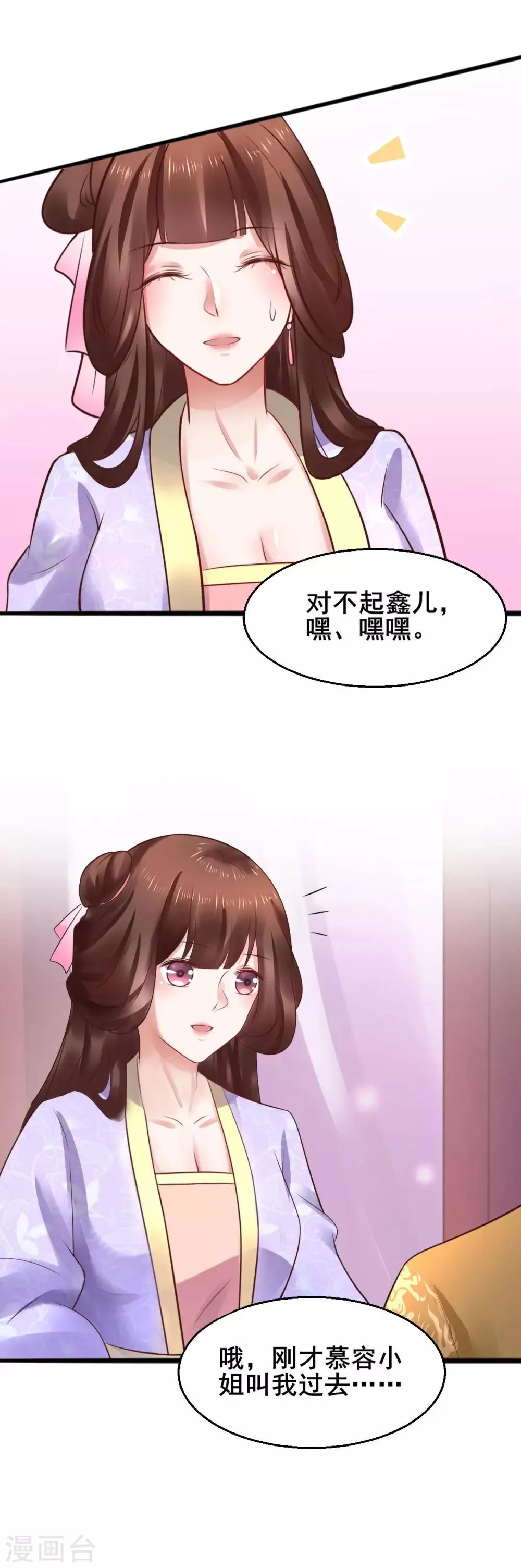 第55话 最赚钱的生意 第12页
