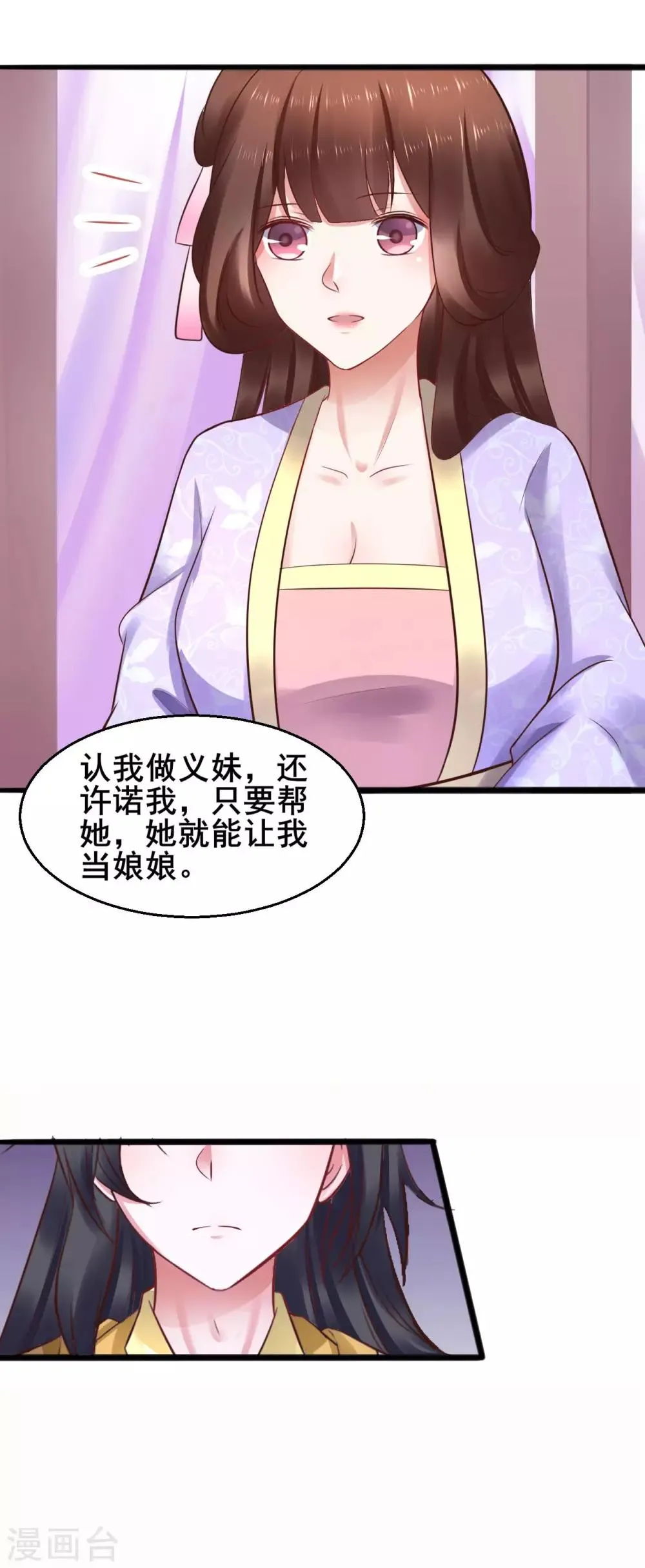 第55话 最赚钱的生意 第14页