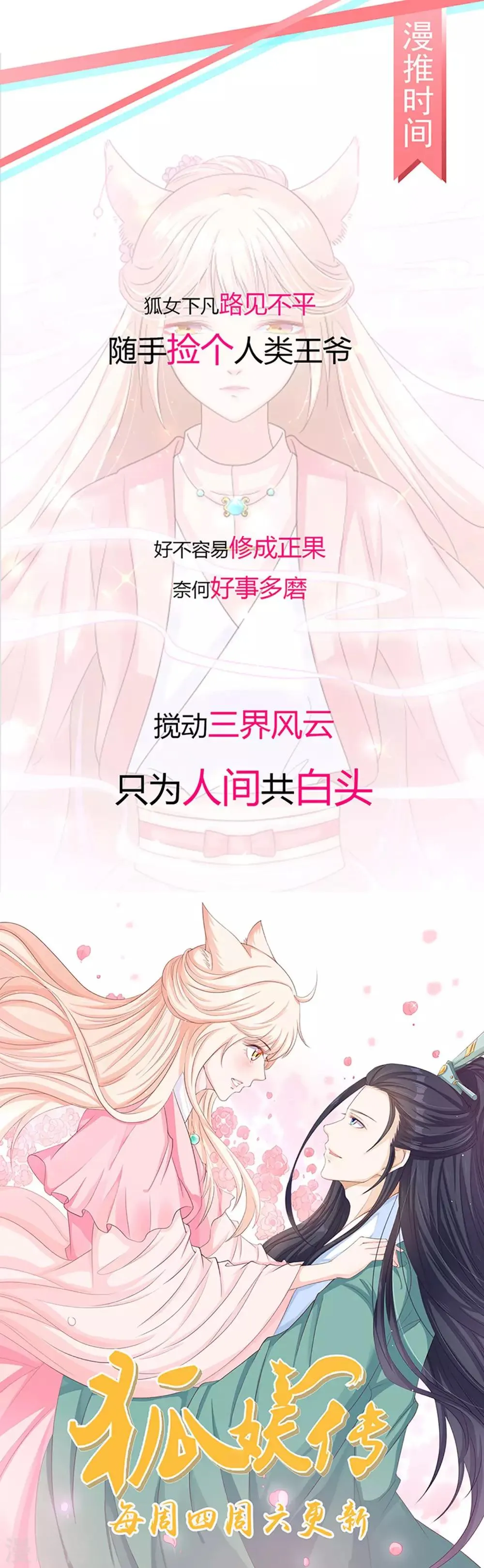 第55话 最赚钱的生意 第16页