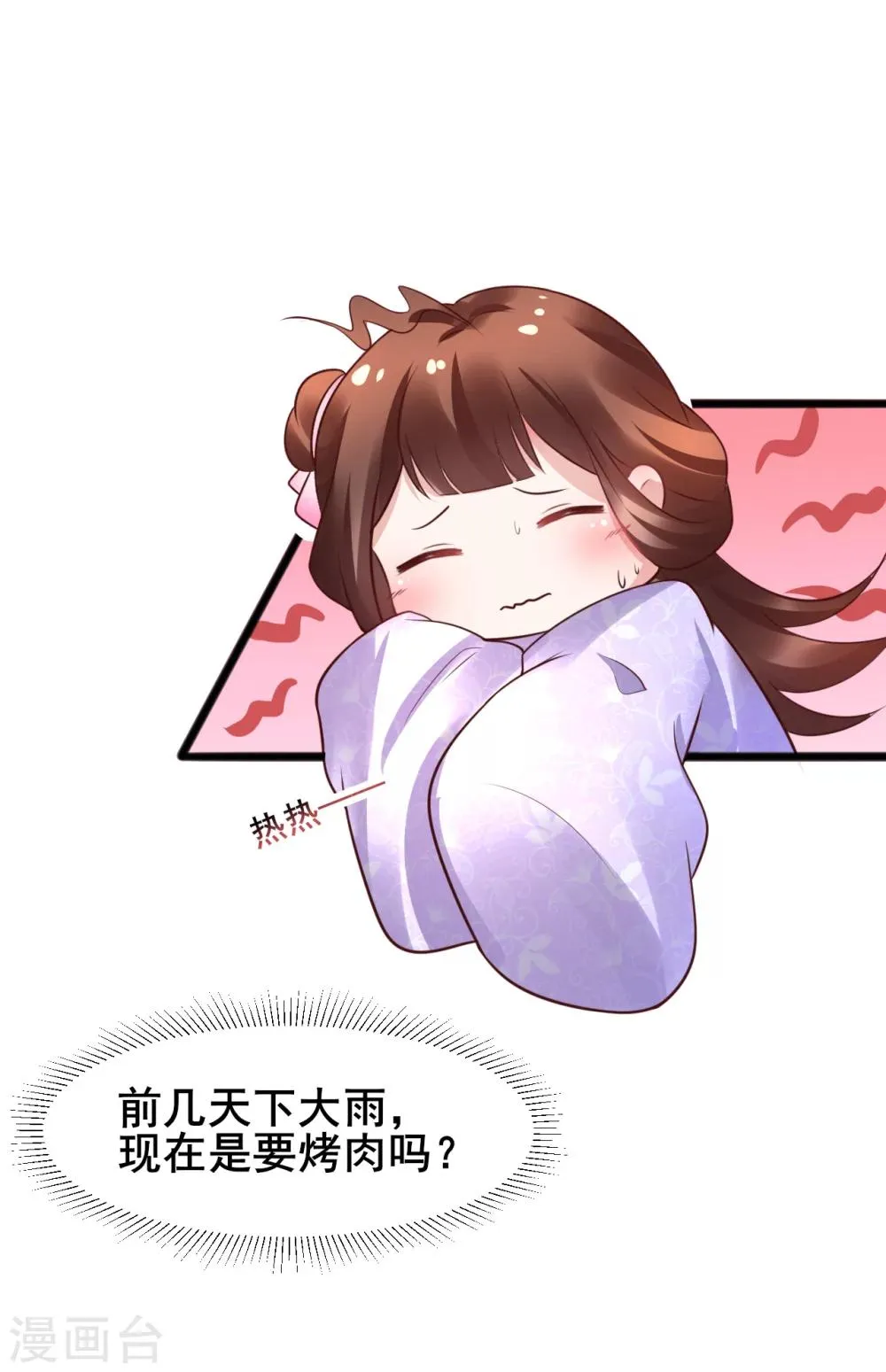 第56话 被认出来了？！ 第10页