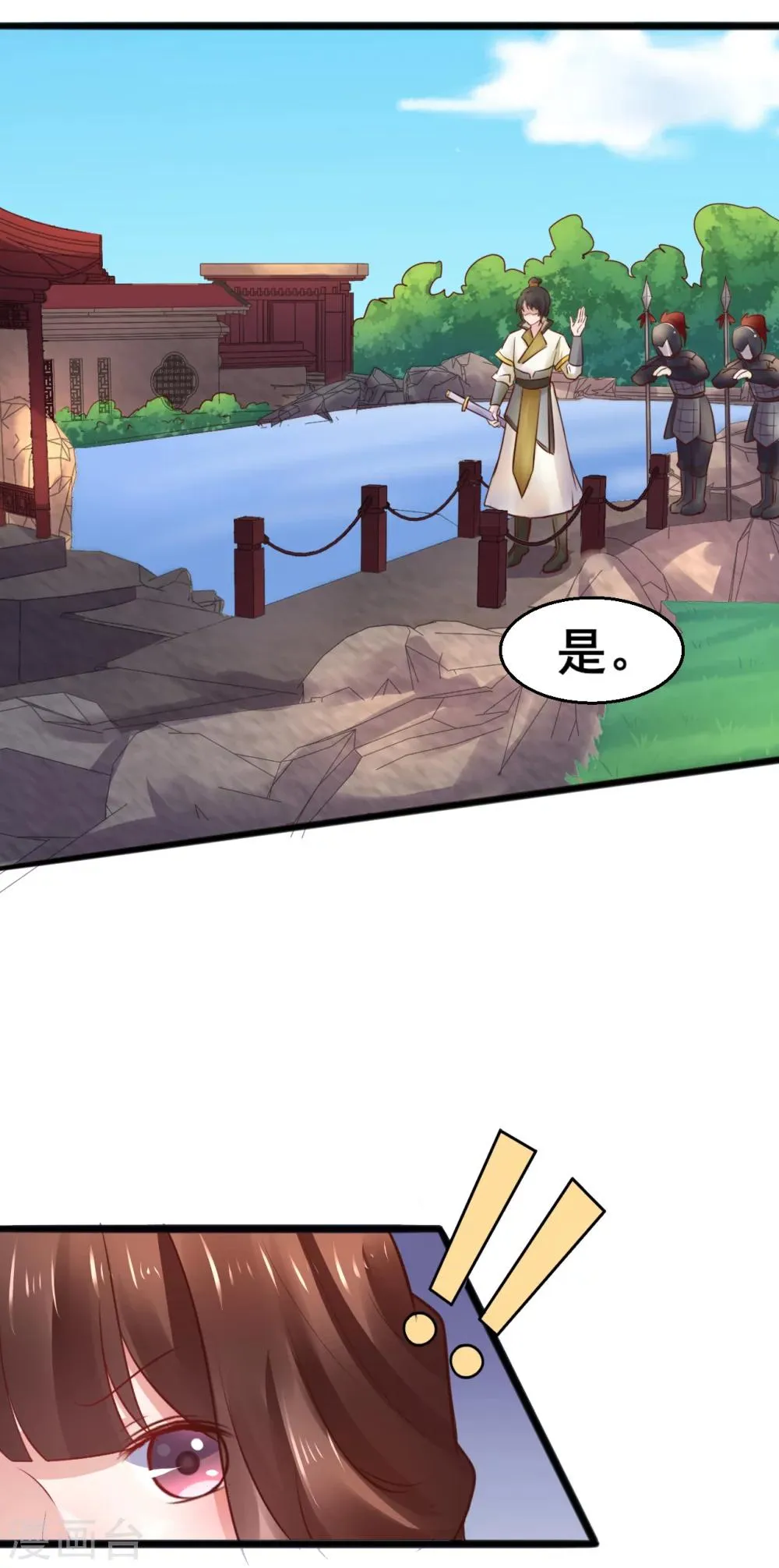 第56话 被认出来了？！ 第13页