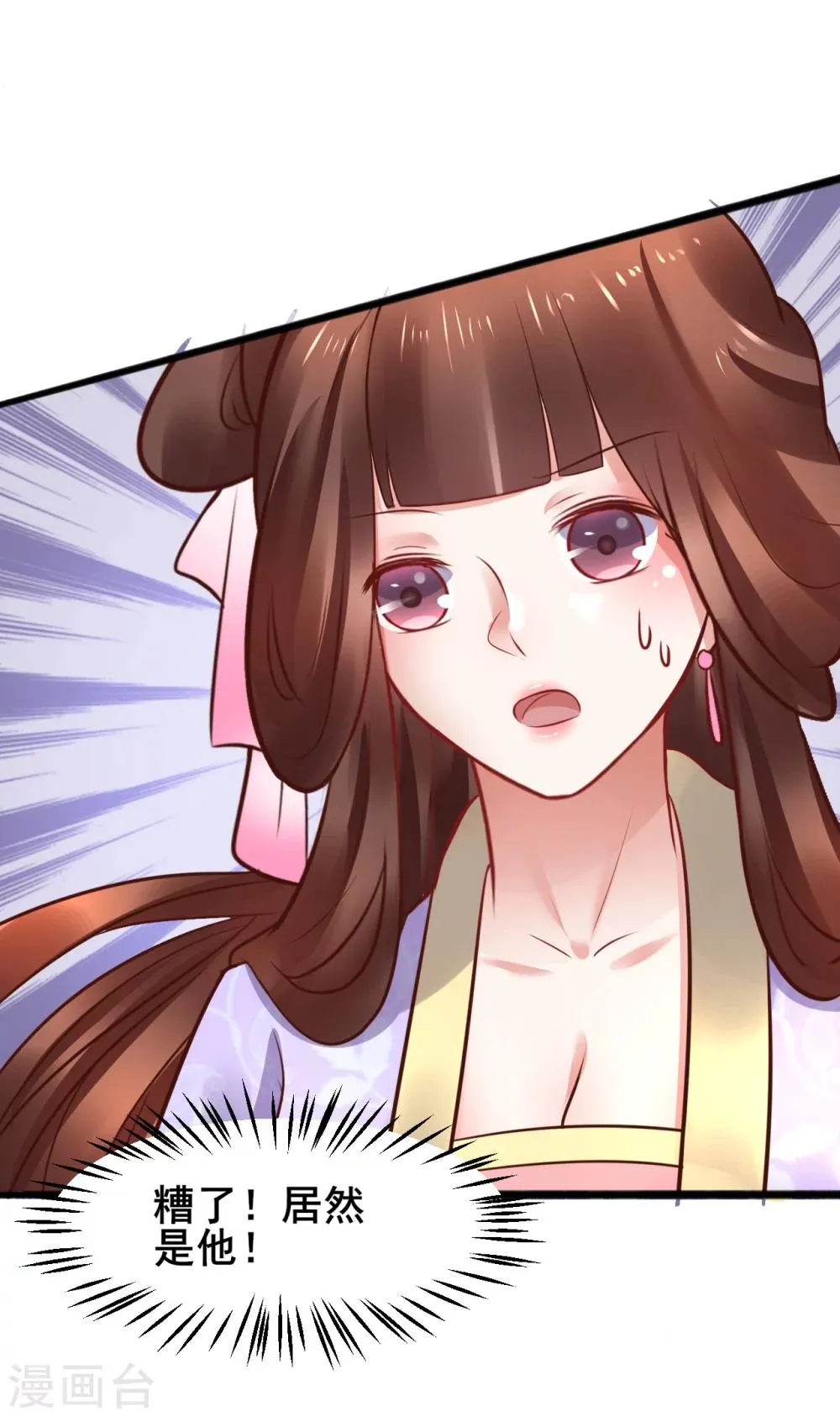 第56话 被认出来了？！ 第14页