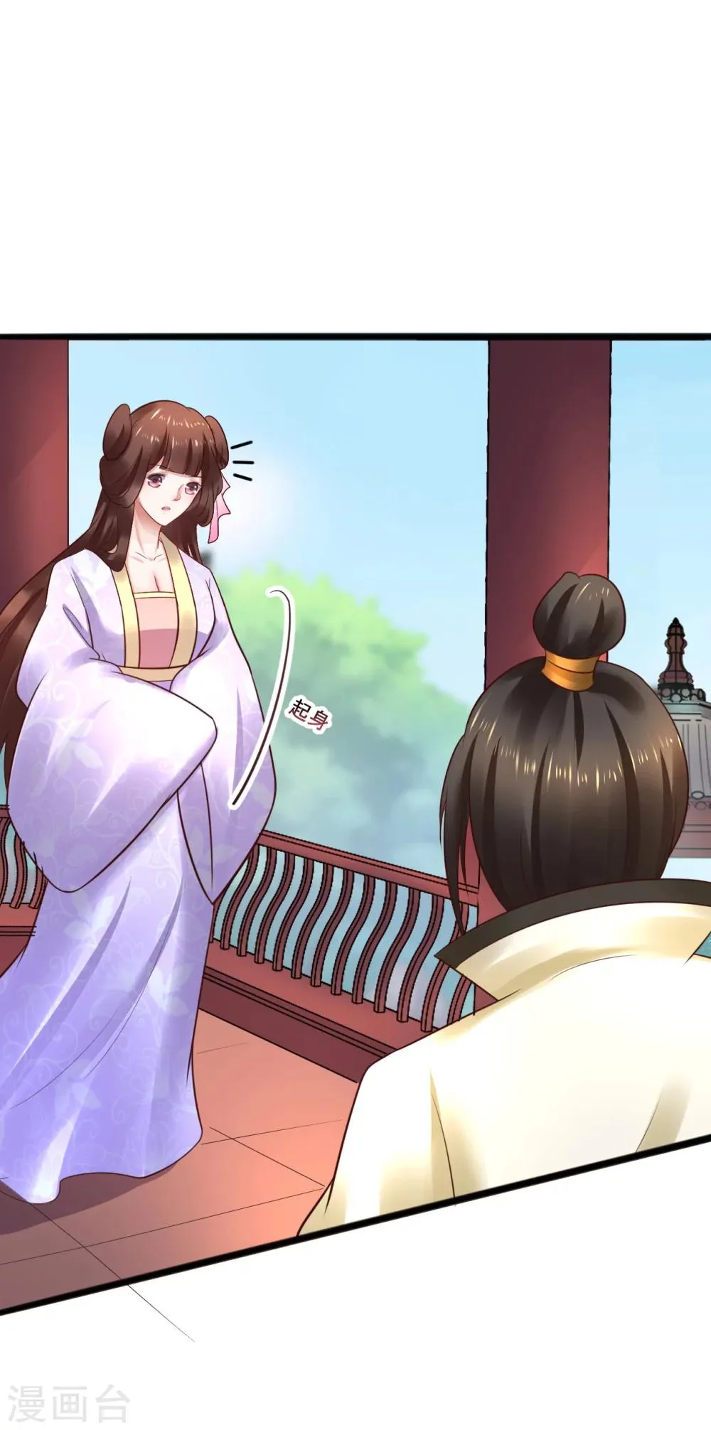 第56话 被认出来了？！ 第15页
