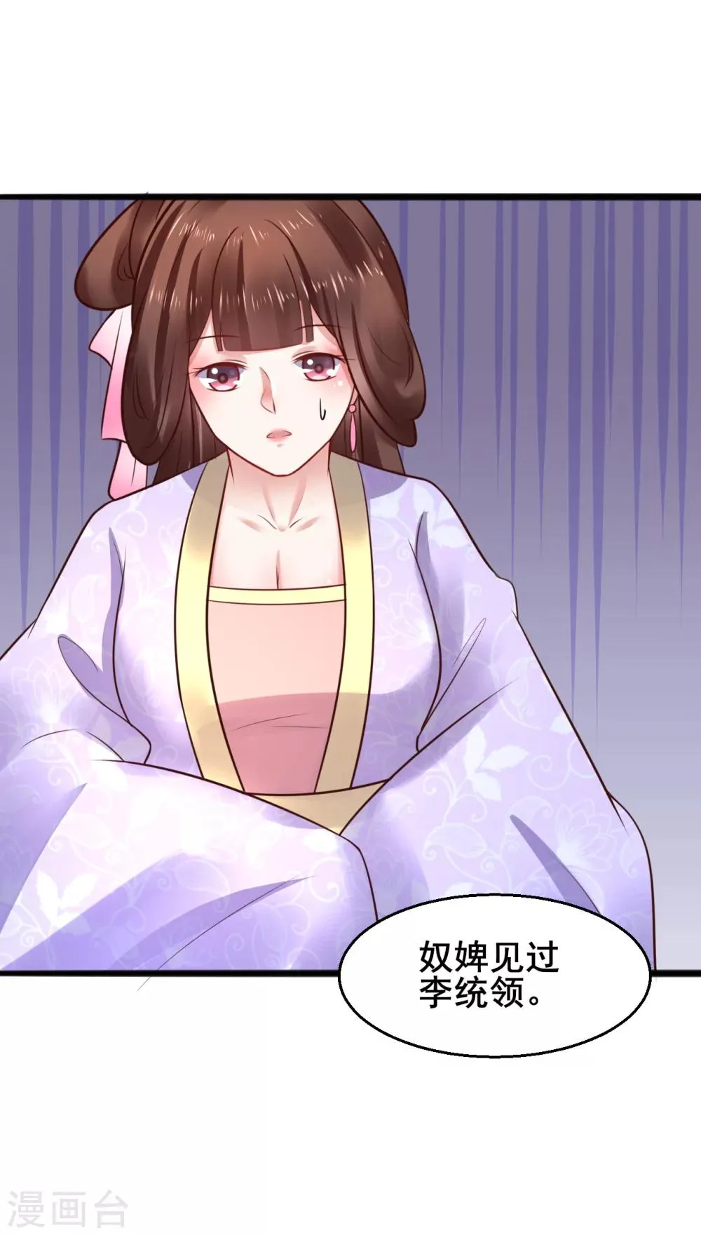 第56话 被认出来了？！ 第16页