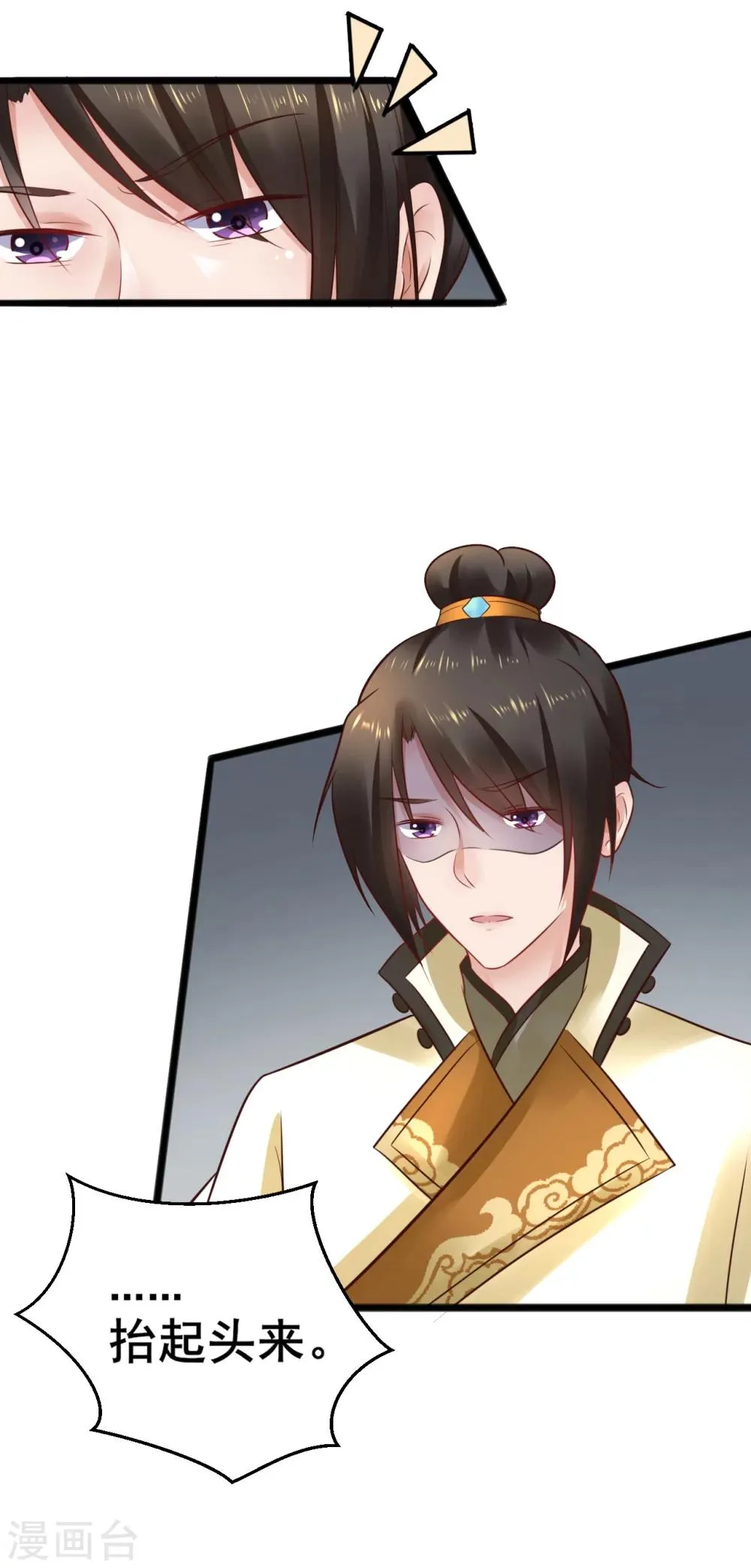 第56话 被认出来了？！ 第17页