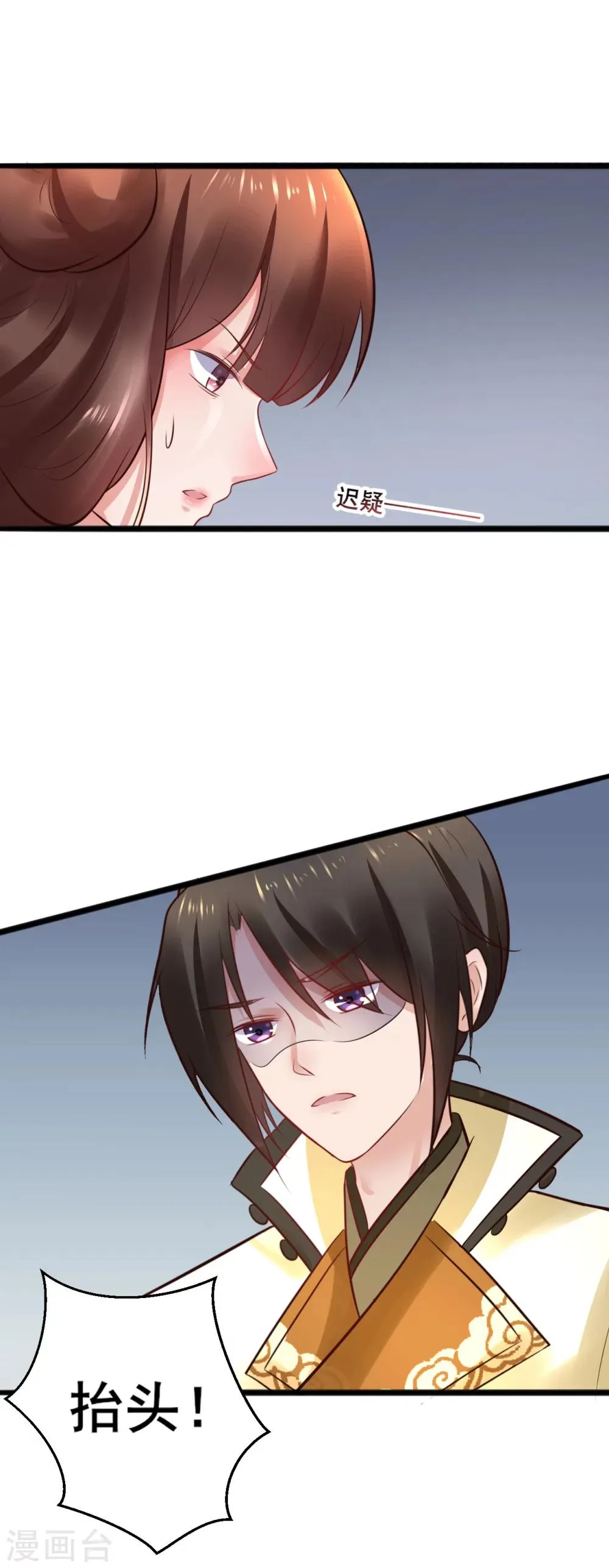 第56话 被认出来了？！ 第18页