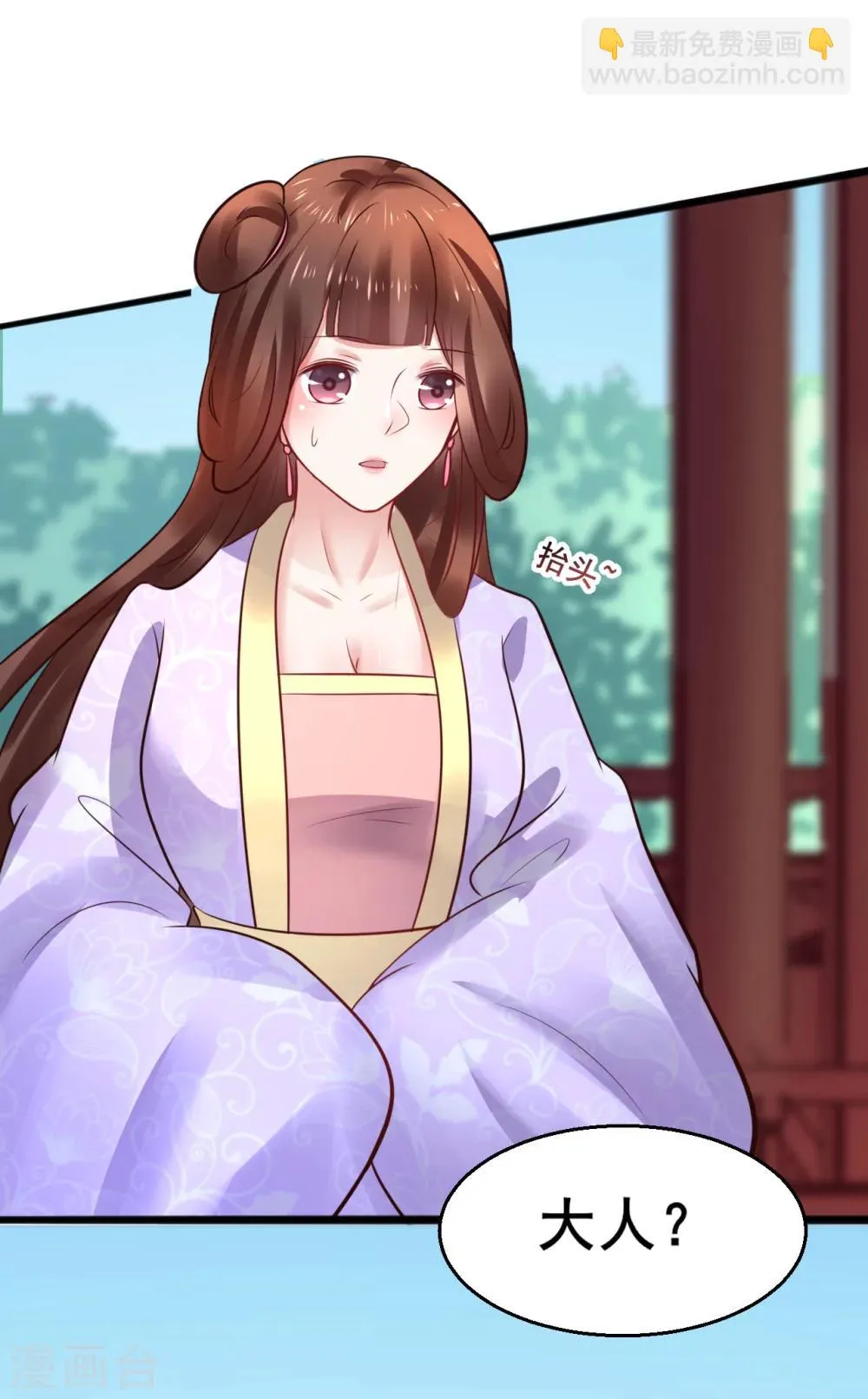第56话 被认出来了？！ 第19页