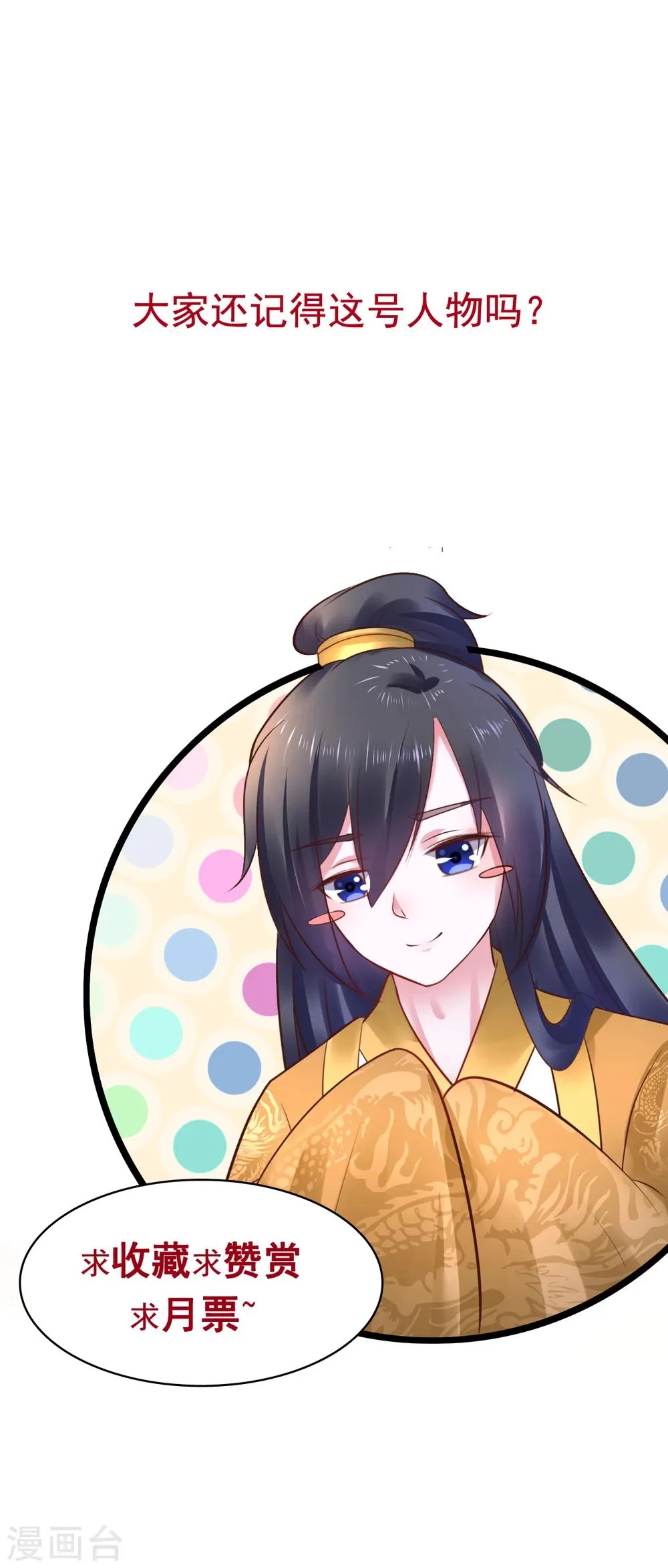 第56话 被认出来了？！ 第21页