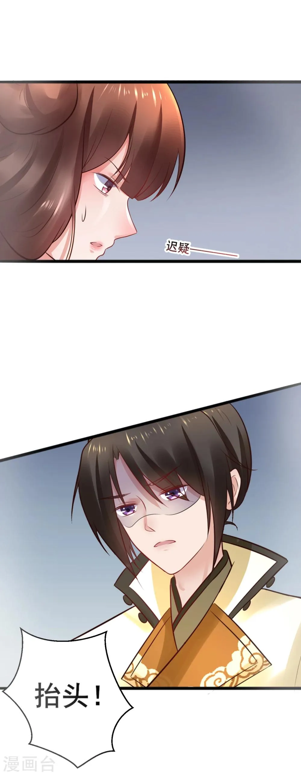 第57话 我们是不是在哪里见过 第2页
