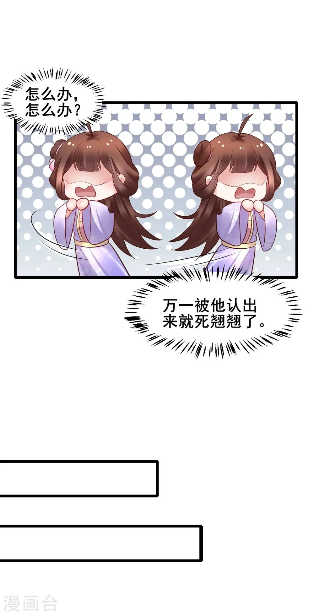 第57话 我们是不是在哪里见过 第15页