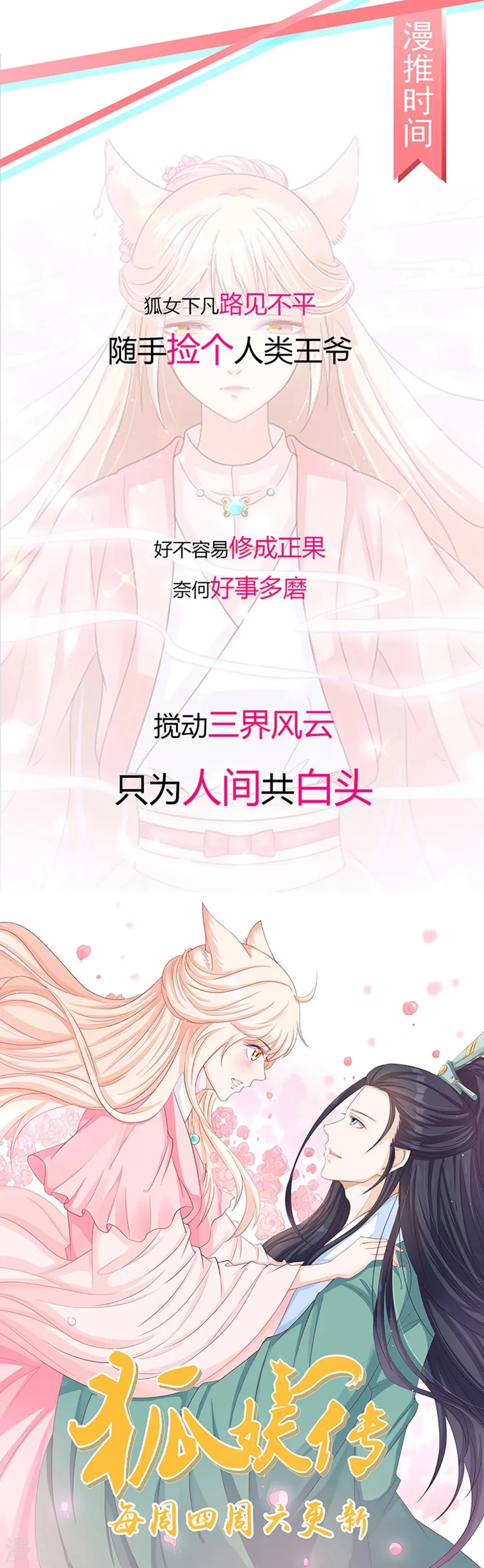 第57话 我们是不是在哪里见过 第19页