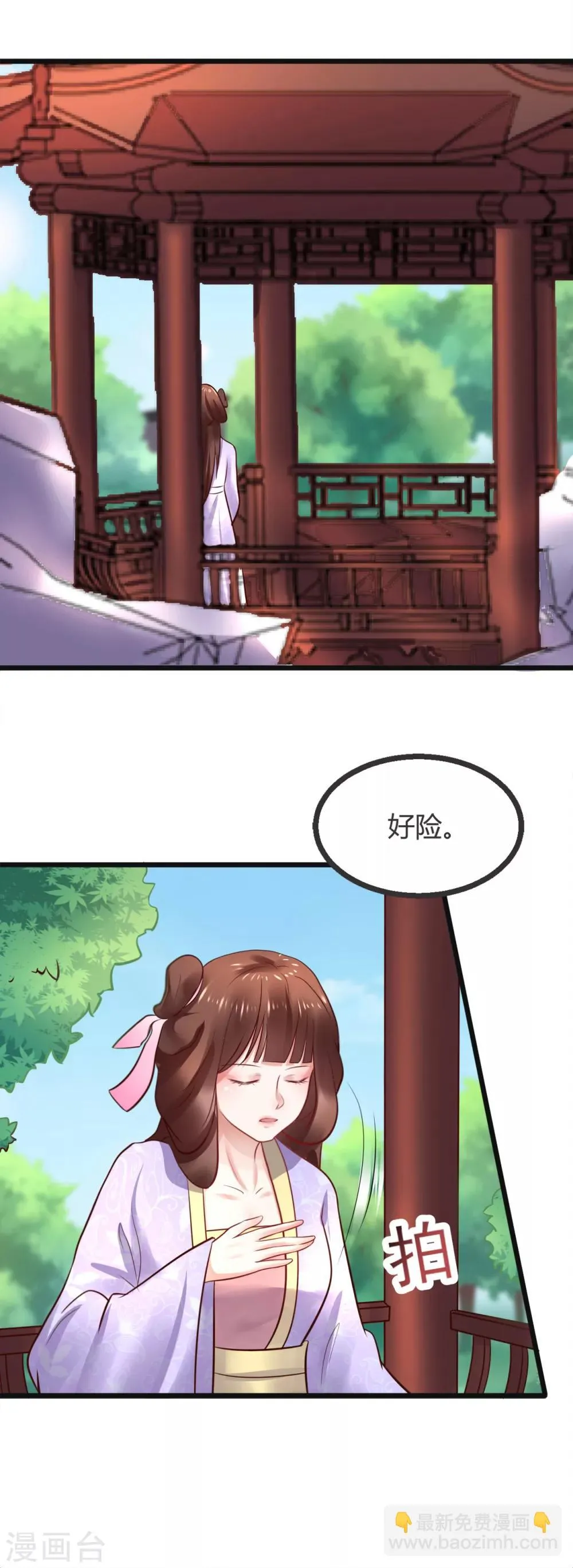 第58话 做出选择了吗？ 第4页