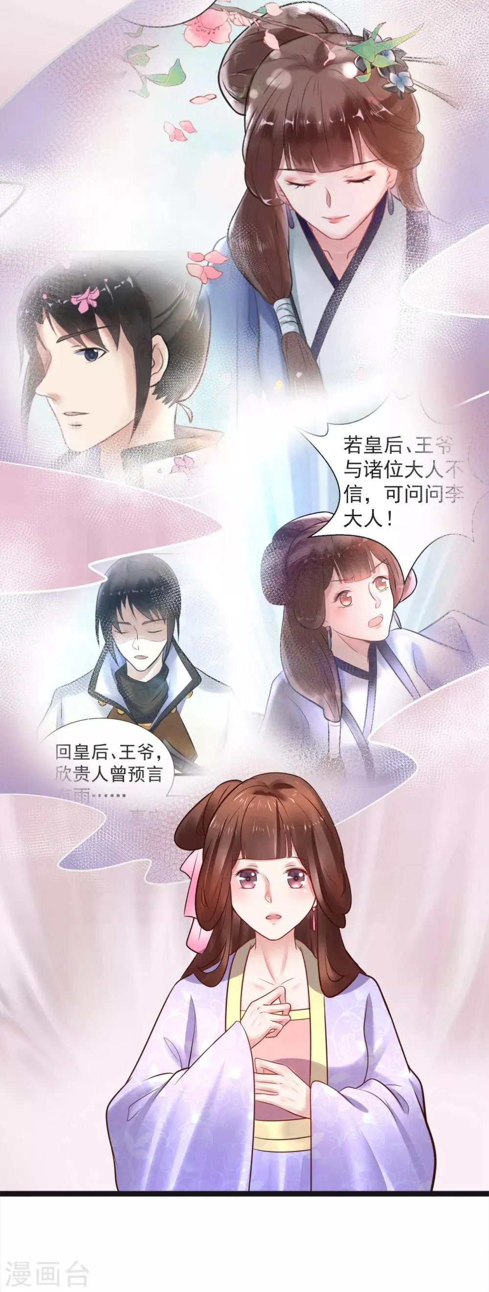 第58话 做出选择了吗？ 第5页
