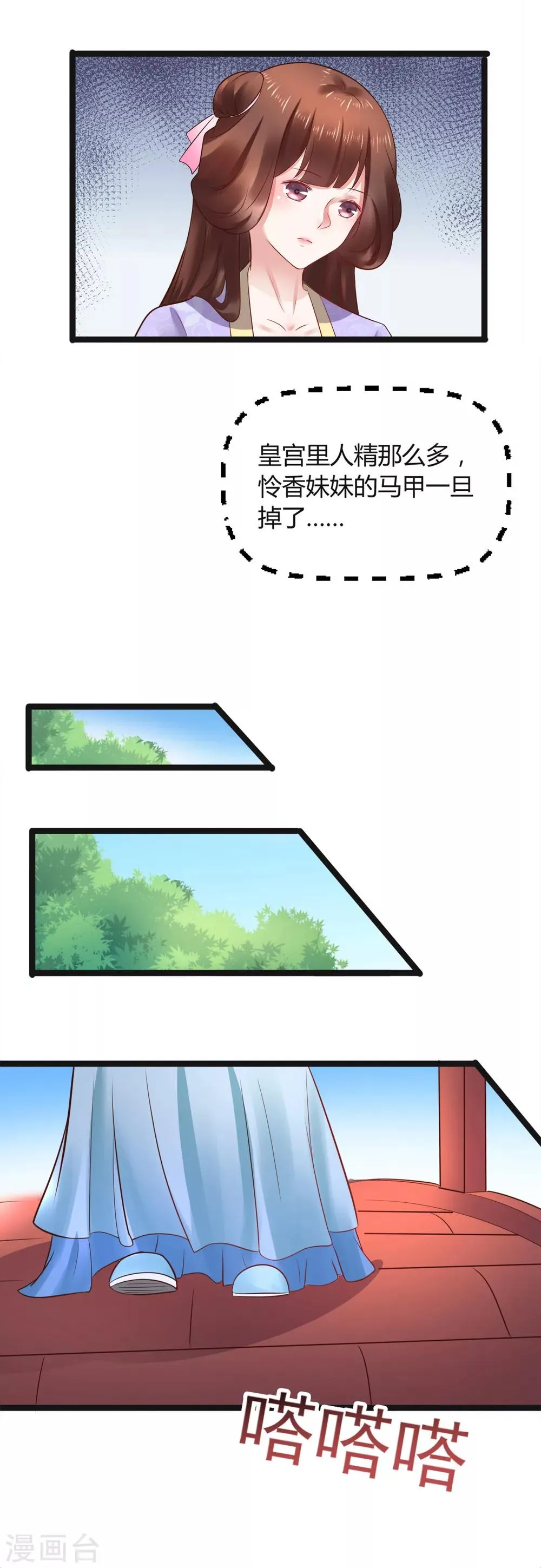 第58话 做出选择了吗？ 第6页