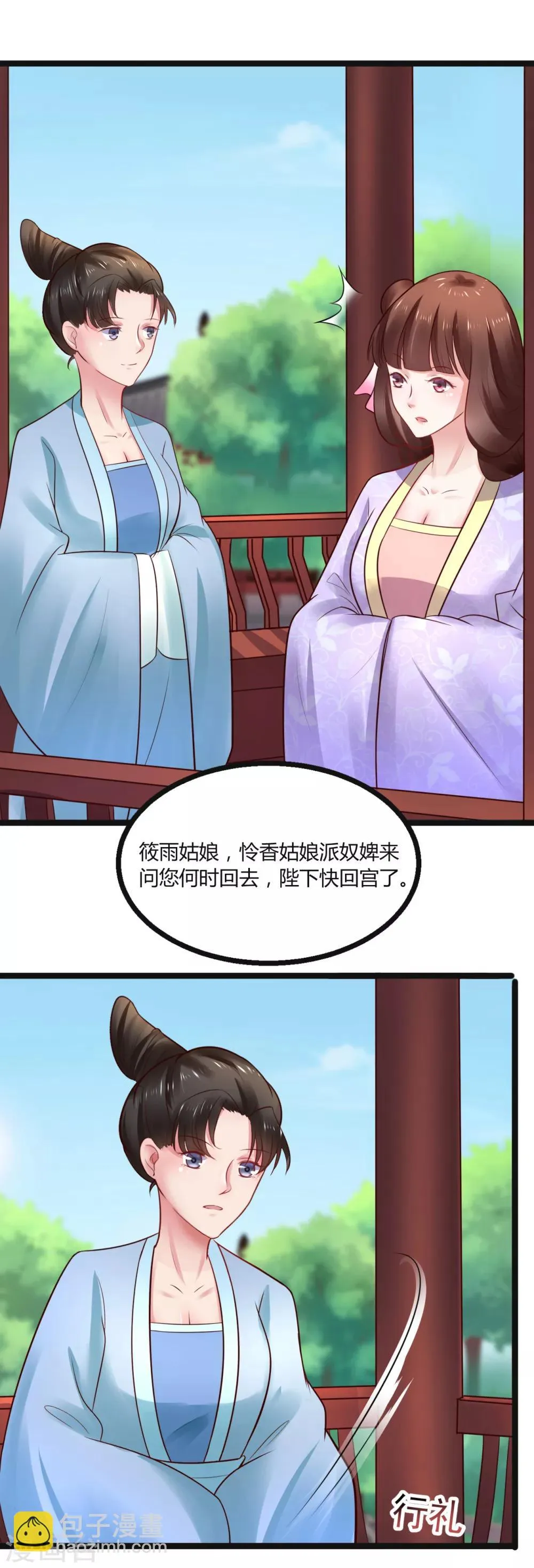 第58话 做出选择了吗？ 第7页