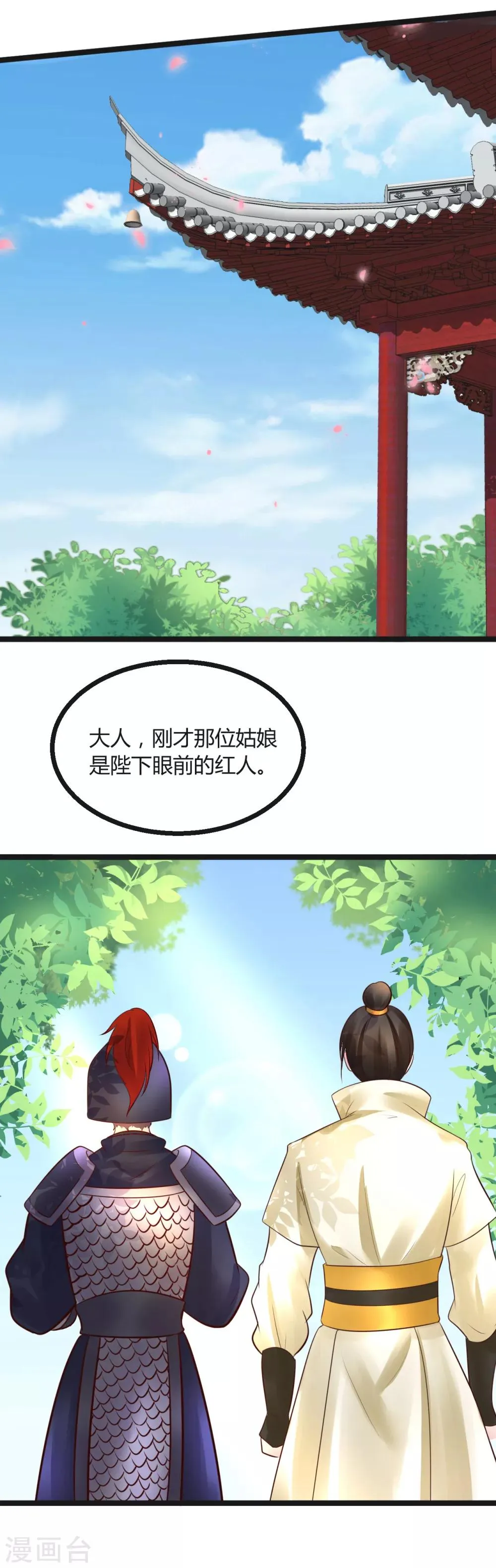 第58话 做出选择了吗？ 第10页
