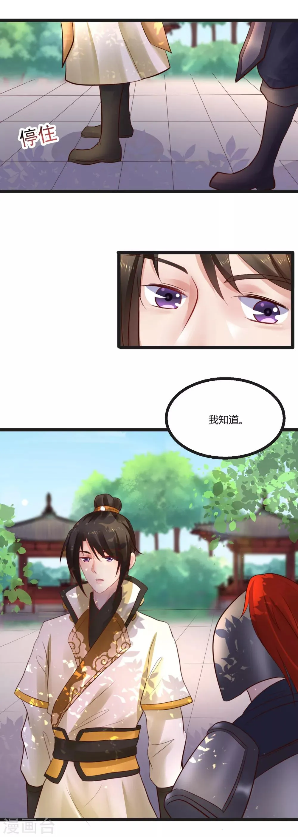 第58话 做出选择了吗？ 第11页