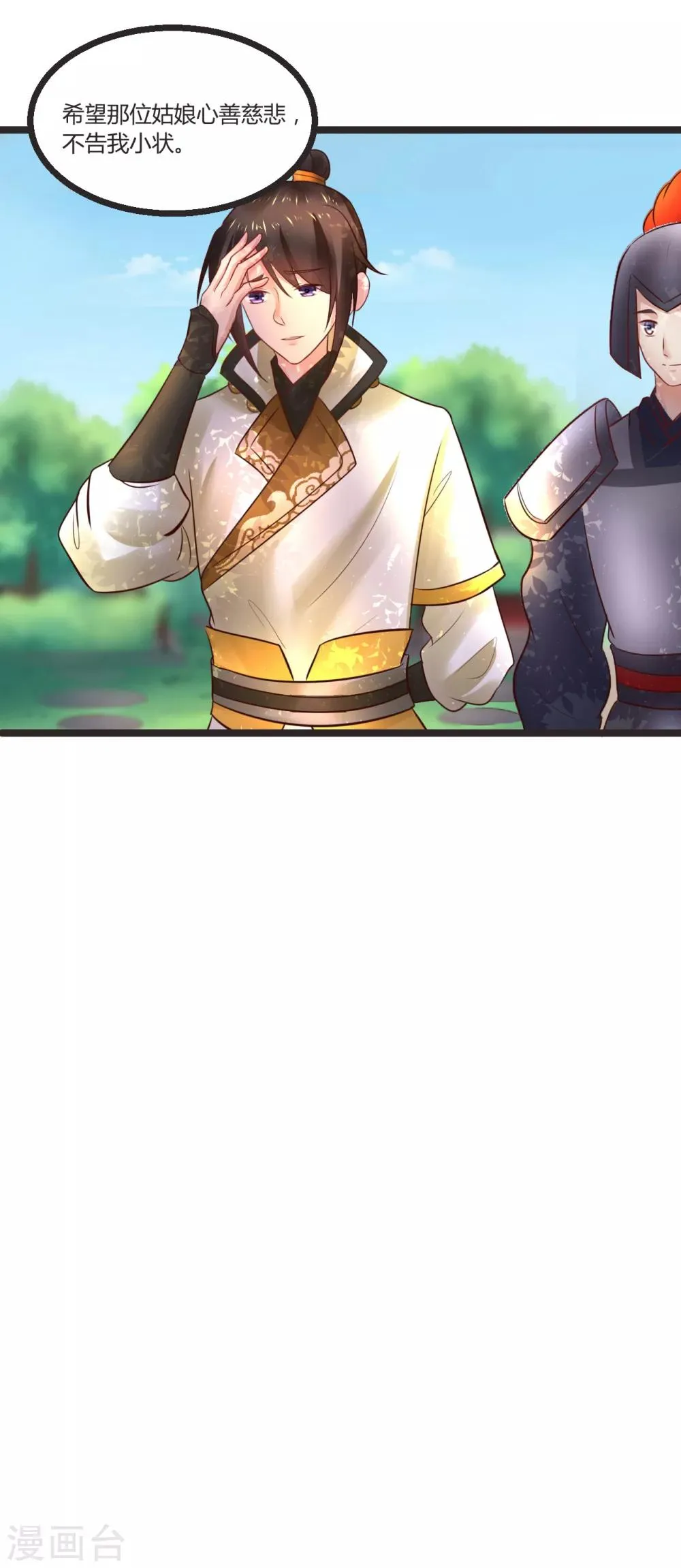 第58话 做出选择了吗？ 第15页