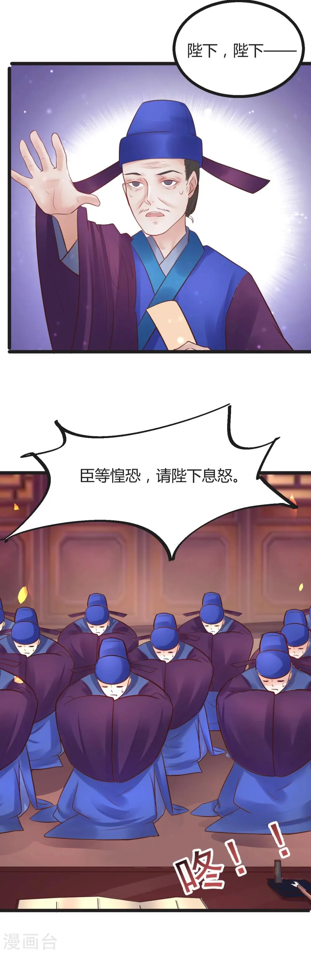 第59话 人选 第7页