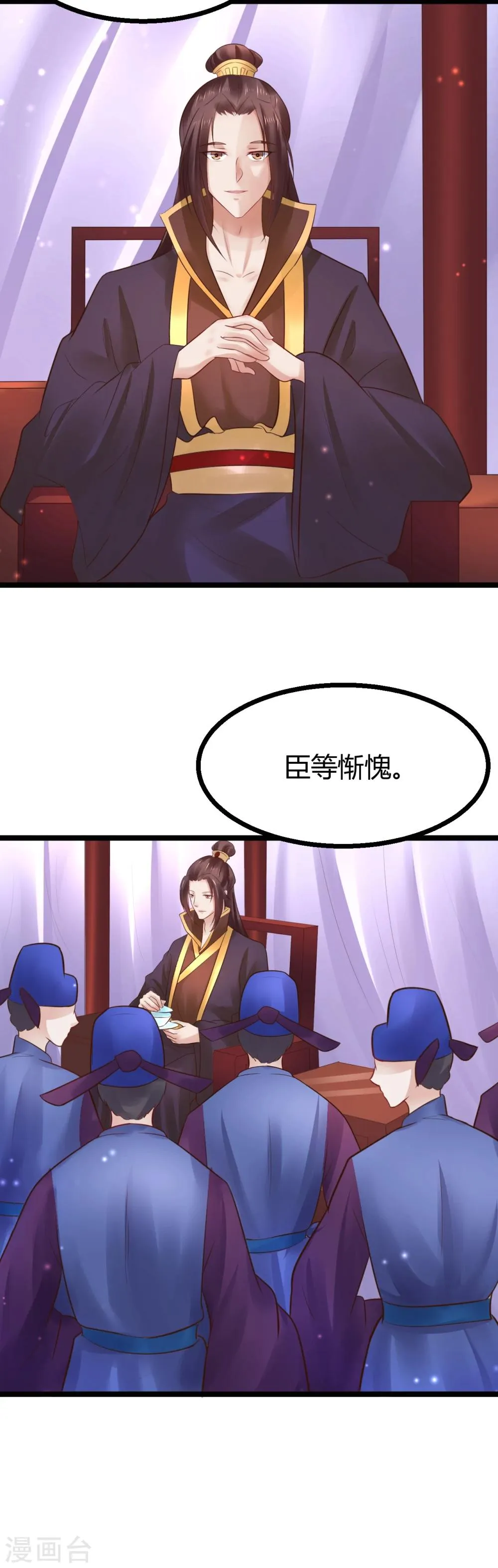 第59话 人选 第11页